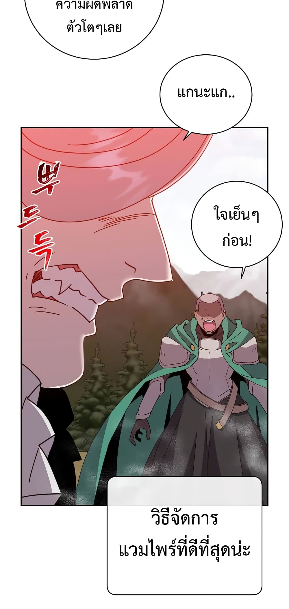 The Max Level Hero has Returned! page 56