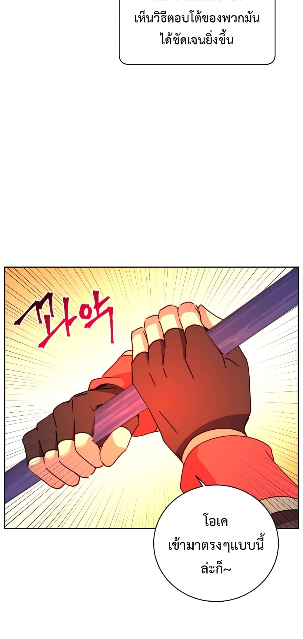 The Max Level Hero has Returned! page 58