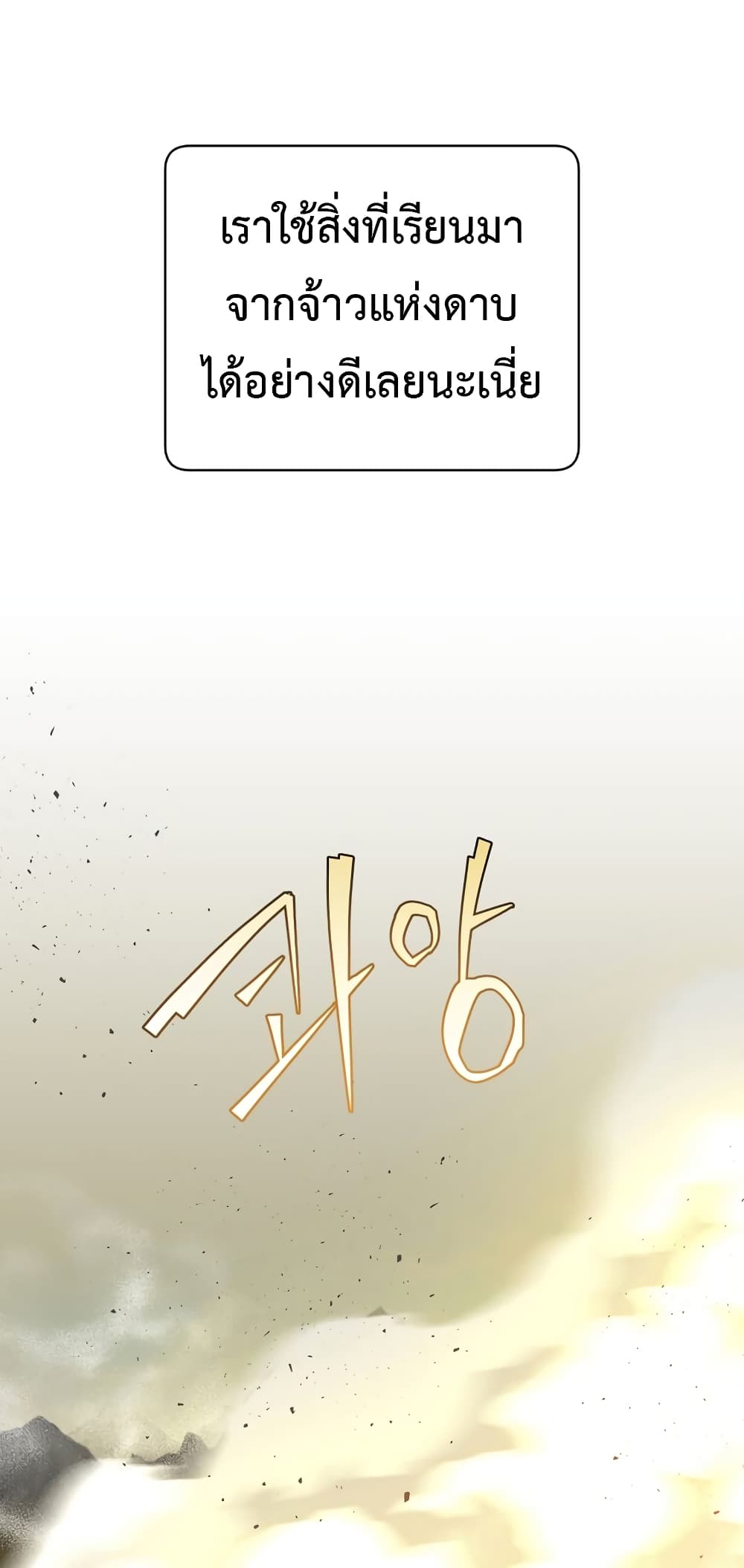 The Max Level Hero has Returned! page 61