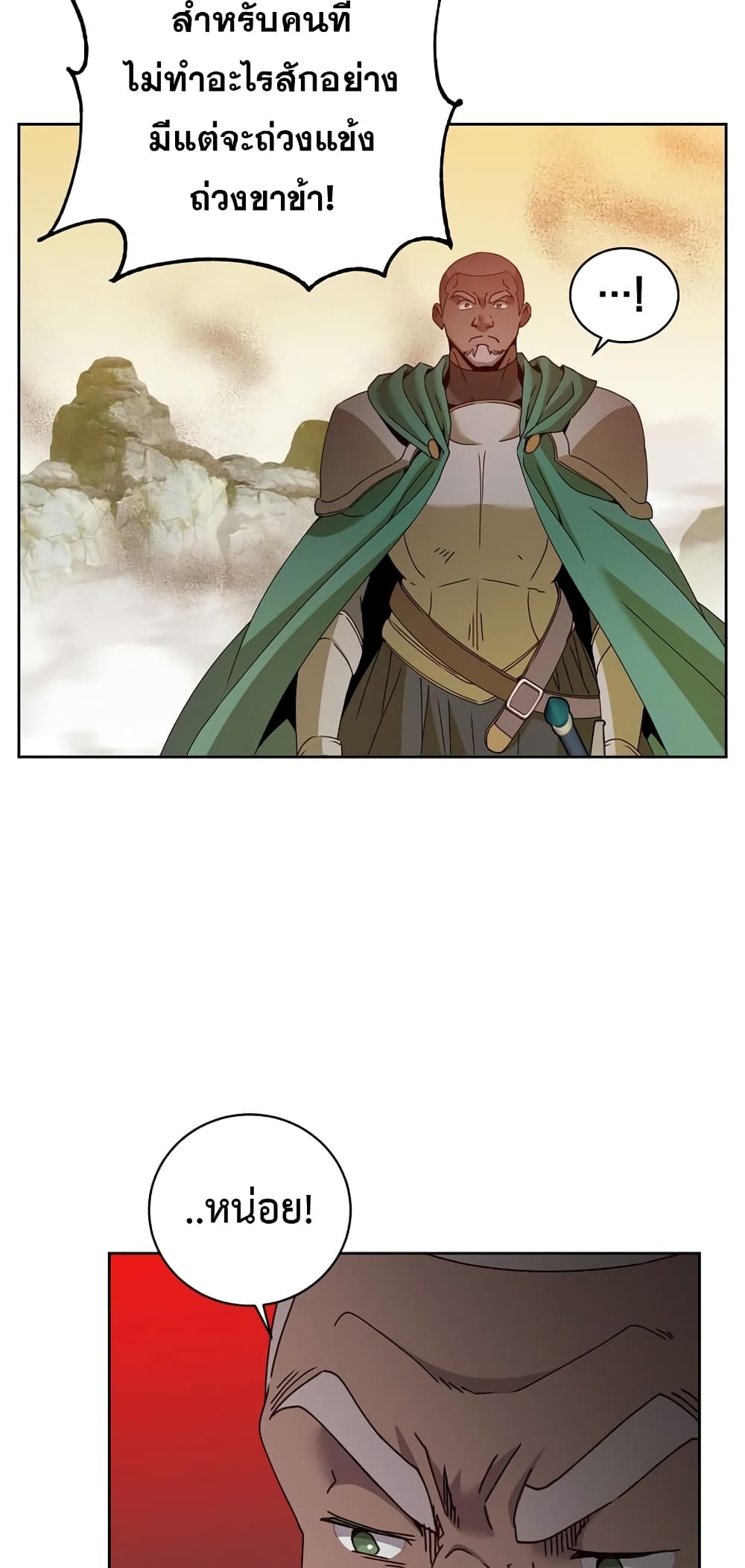 The Max Level Hero has Returned! page 65