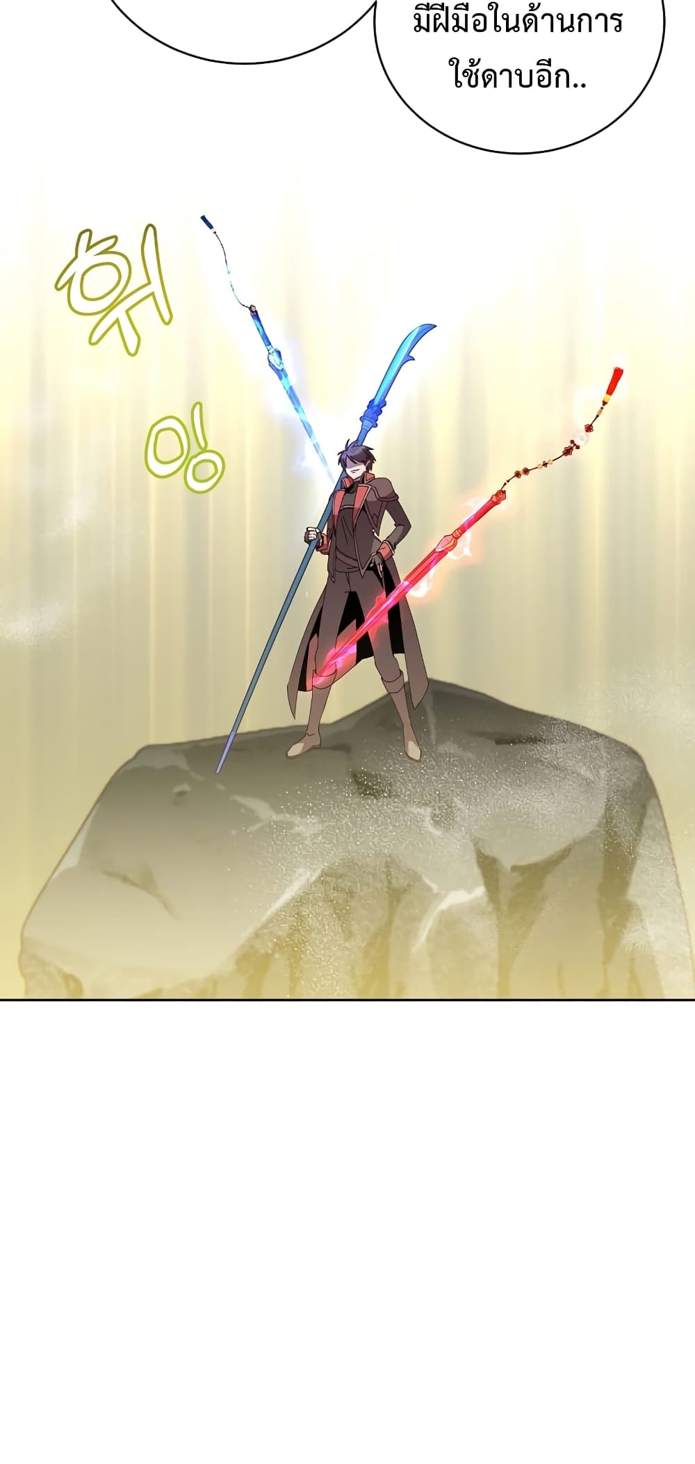 The Max Level Hero has Returned! page 67