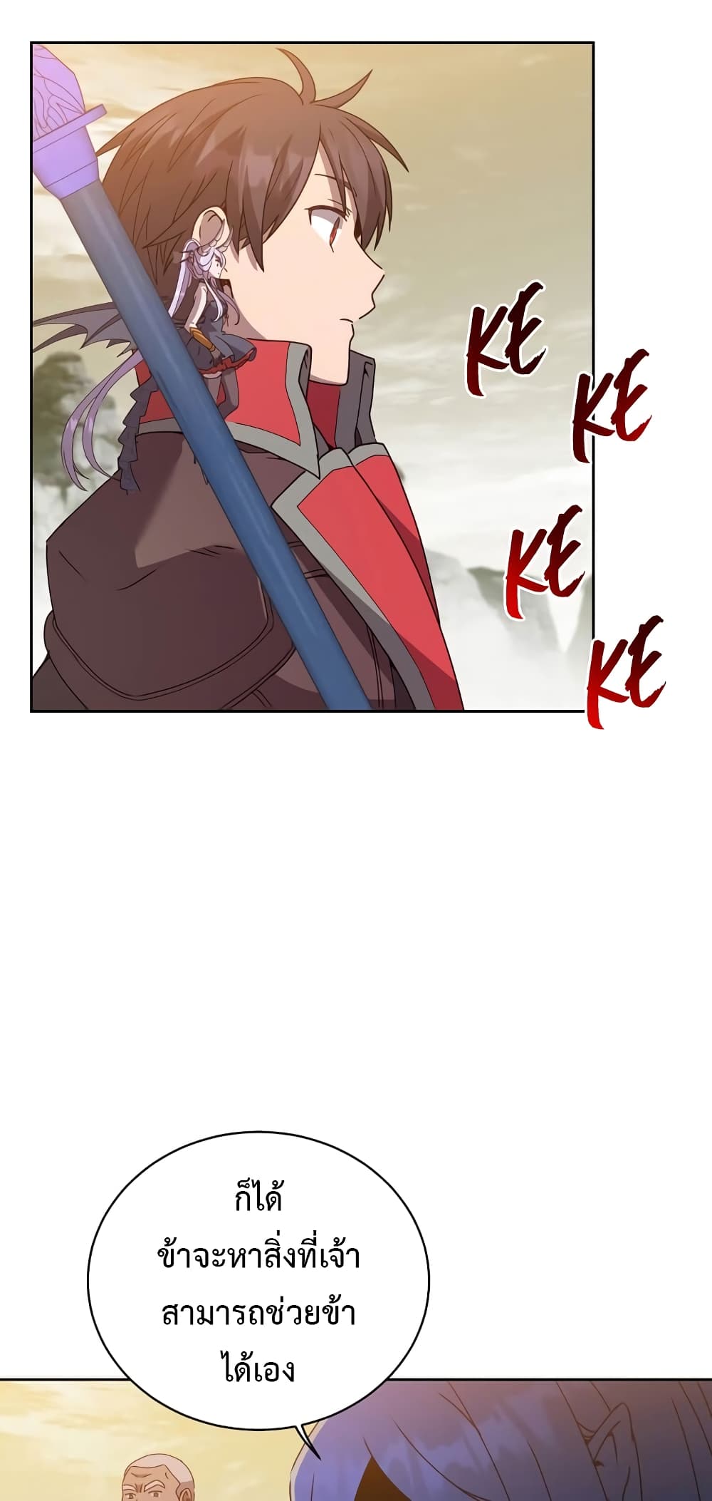 The Max Level Hero has Returned! page 68