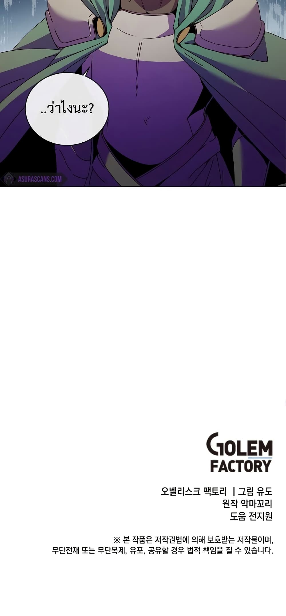 The Max Level Hero has Returned! page 71