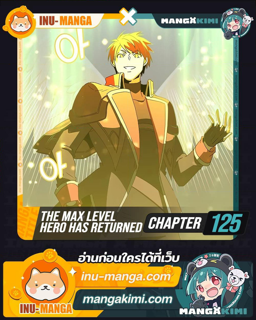The Max Level Hero has Returned! page 1