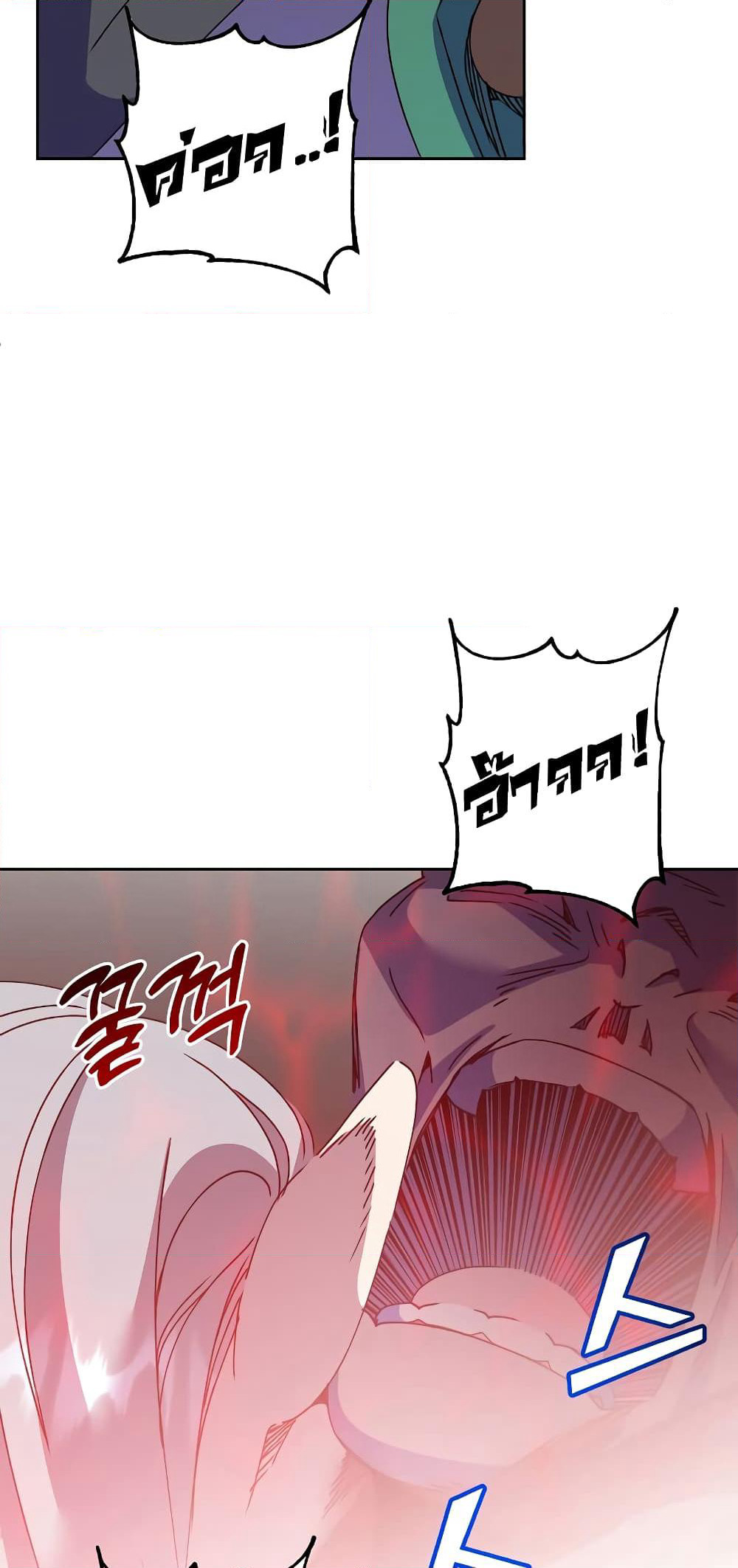 The Max Level Hero has Returned! page 4