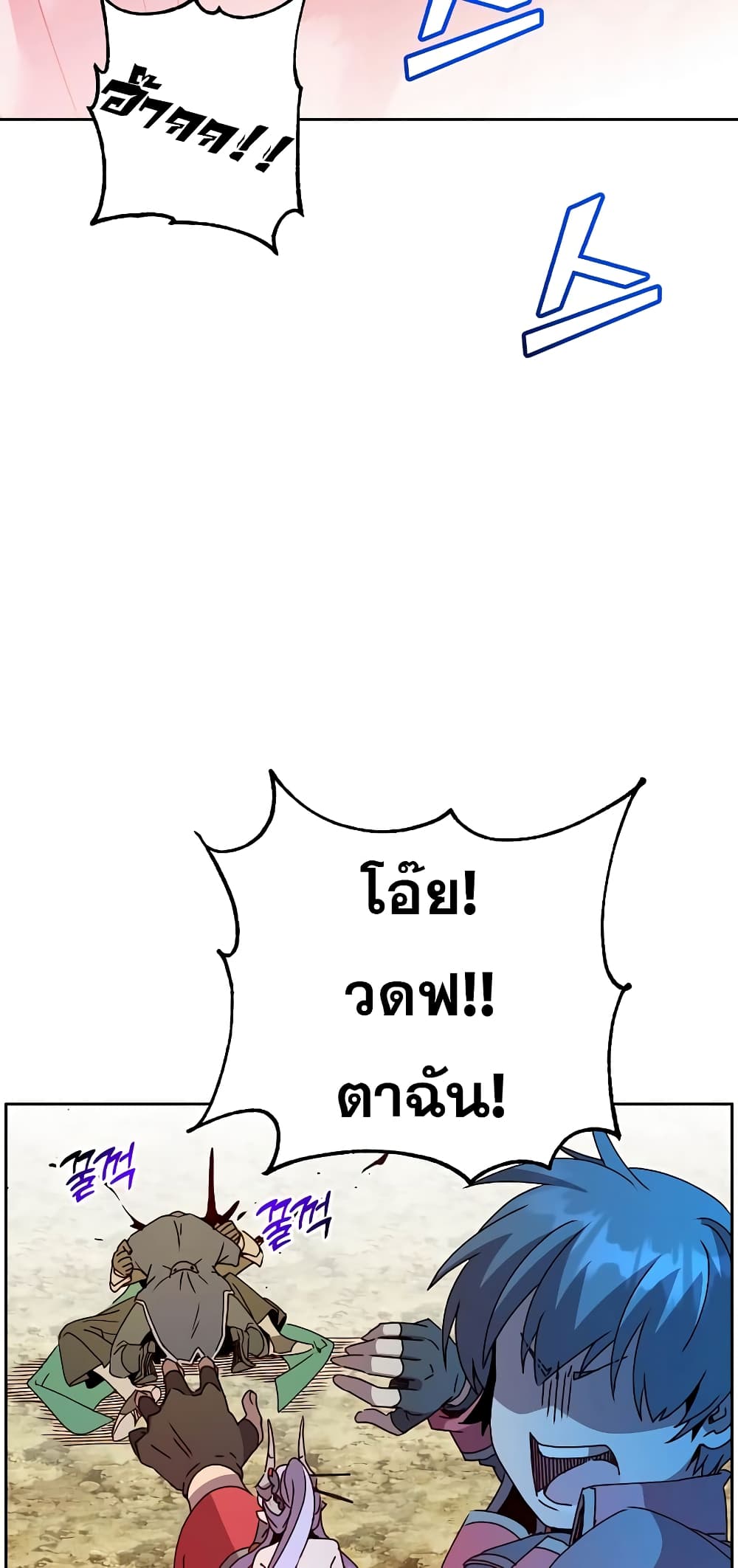 The Max Level Hero has Returned! page 5