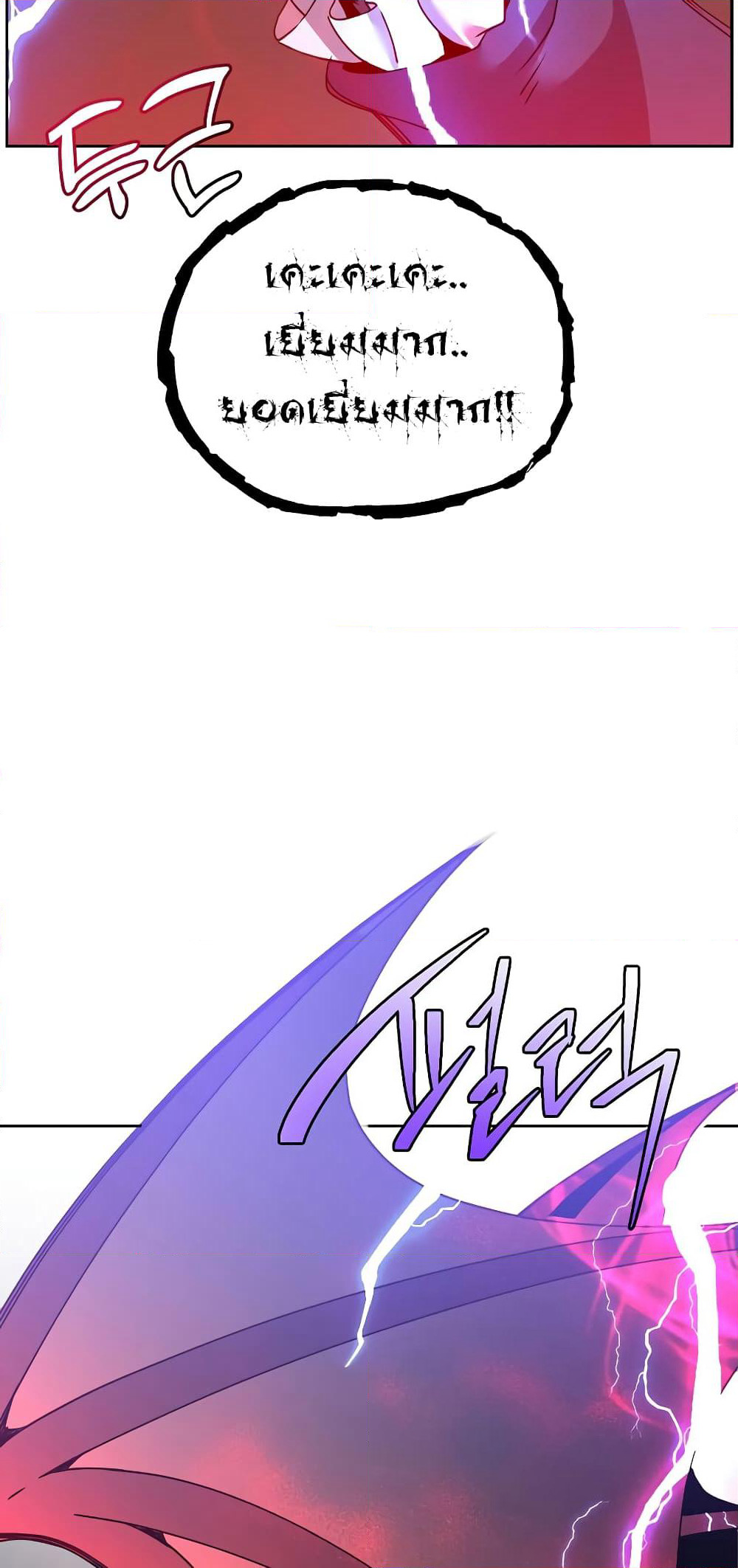 The Max Level Hero has Returned! page 10
