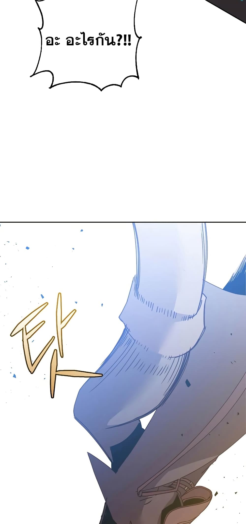 The Max Level Hero has Returned! page 20