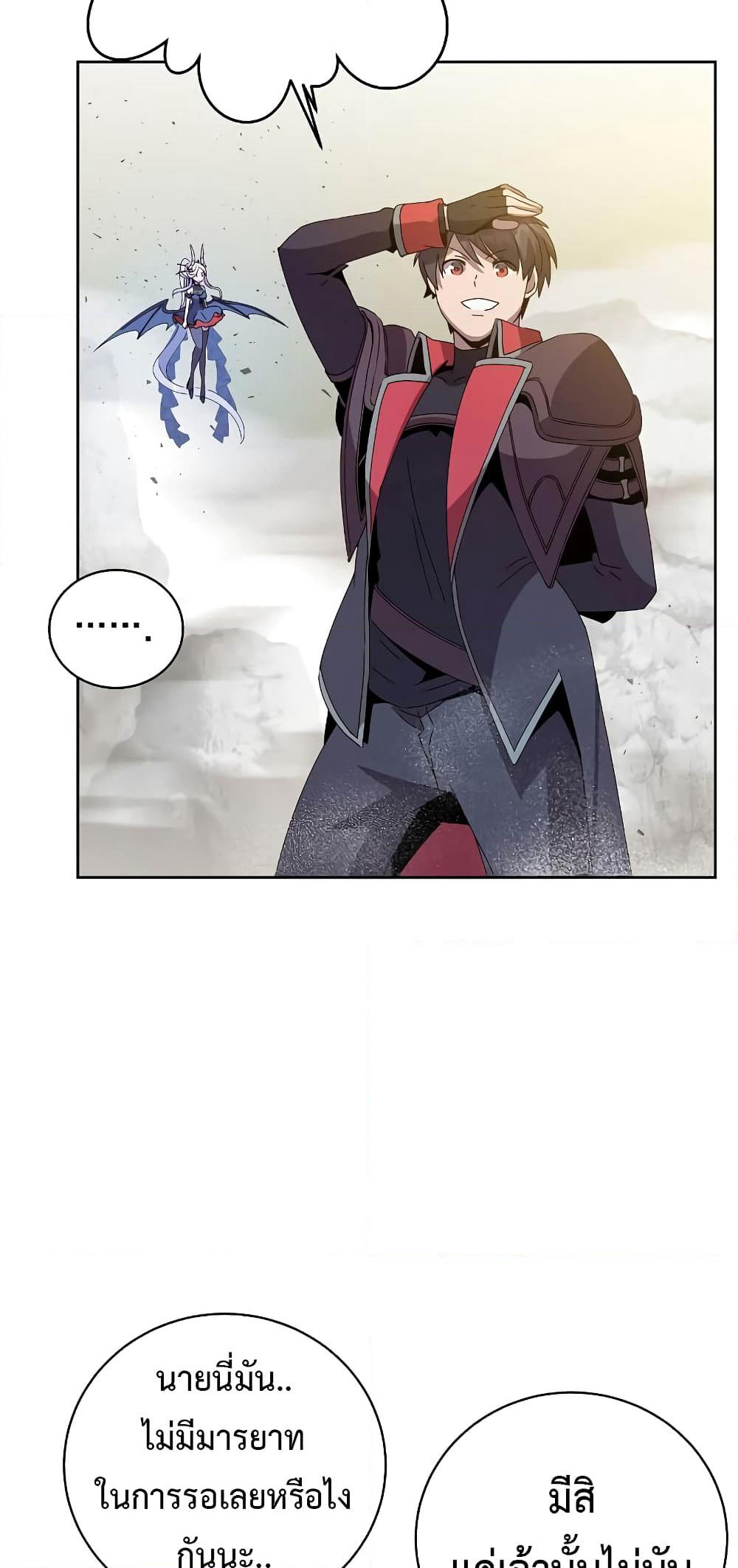 The Max Level Hero has Returned! page 28