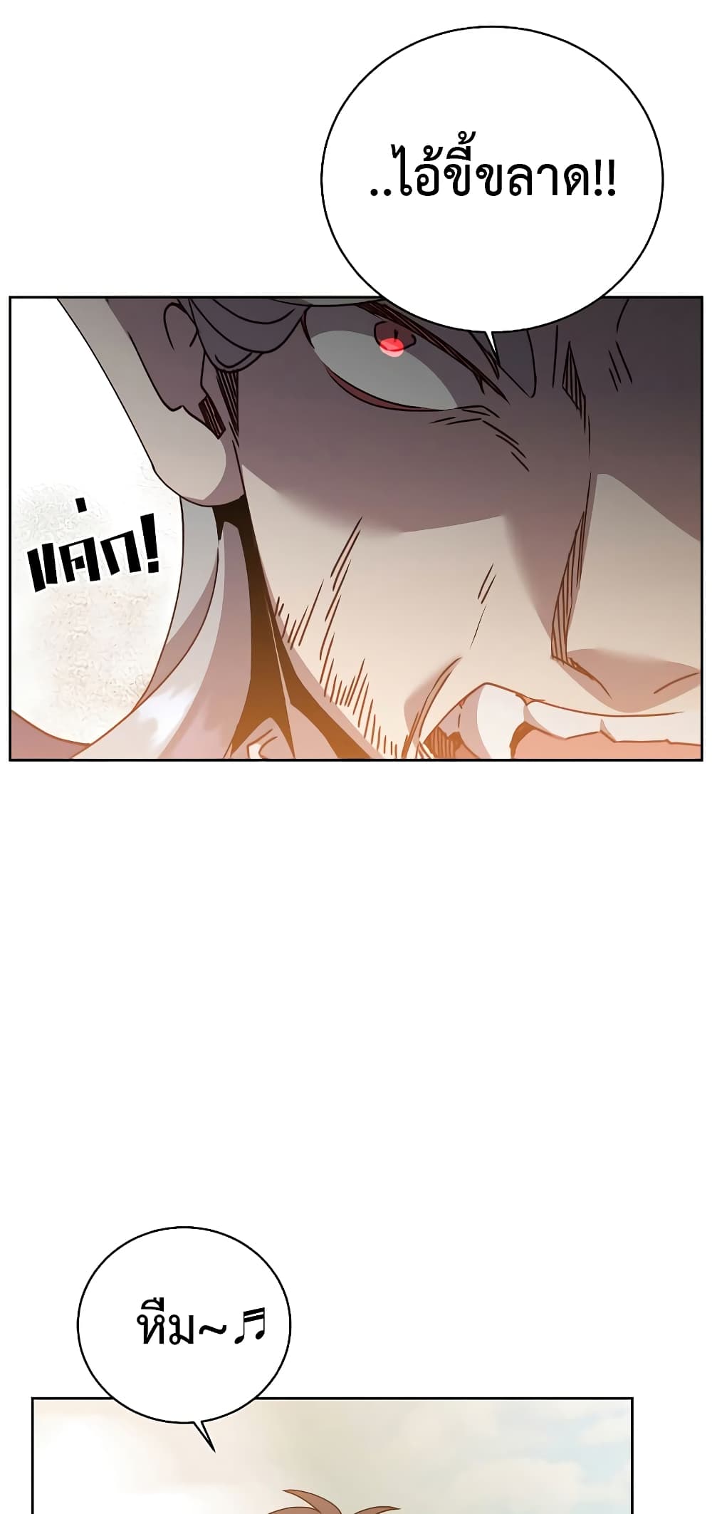 The Max Level Hero has Returned! page 31