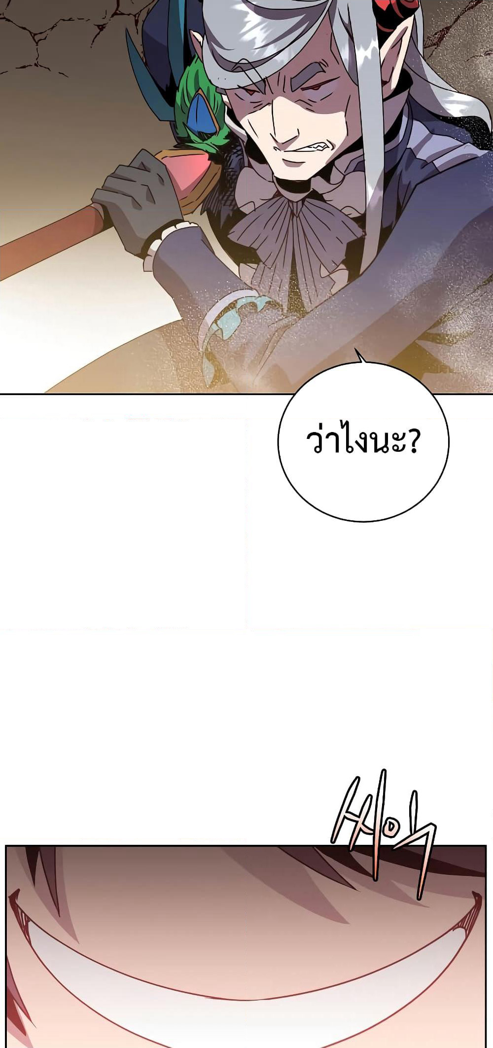 The Max Level Hero has Returned! page 37
