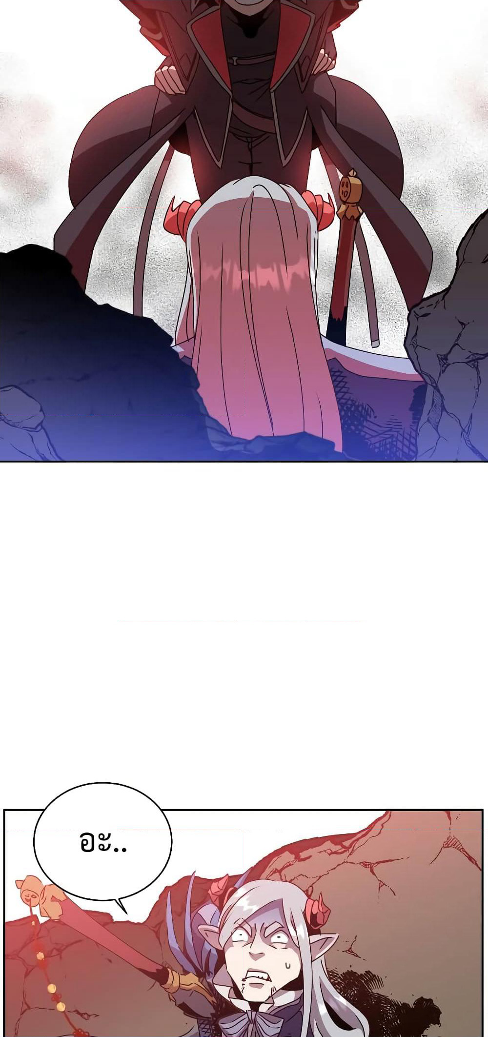 The Max Level Hero has Returned! page 39