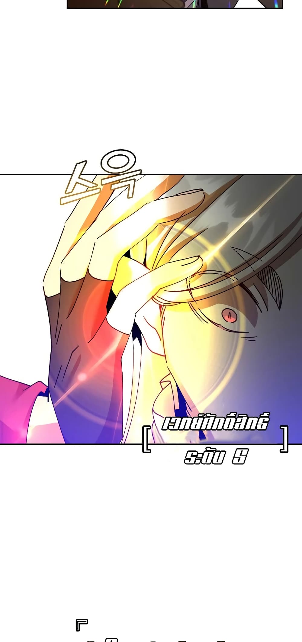 The Max Level Hero has Returned! page 42
