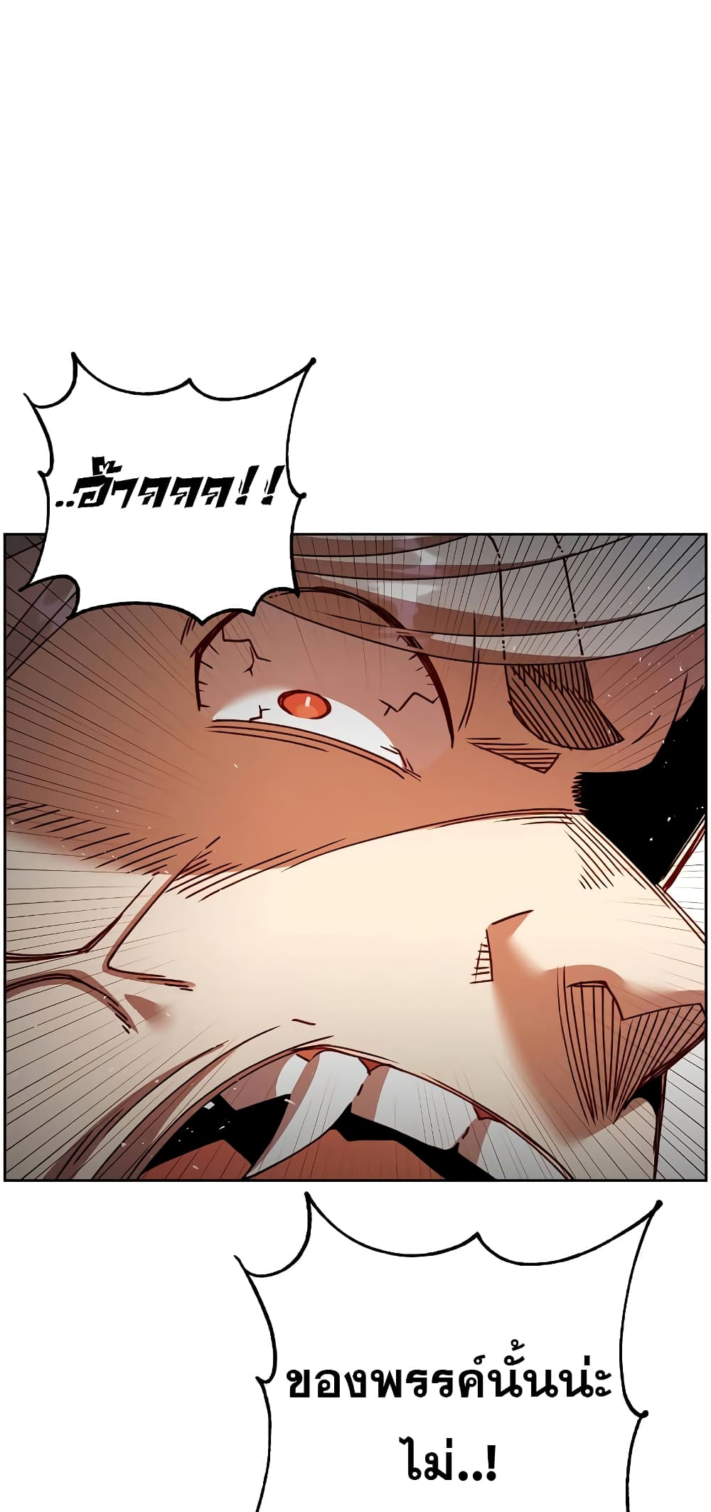 The Max Level Hero has Returned! page 45