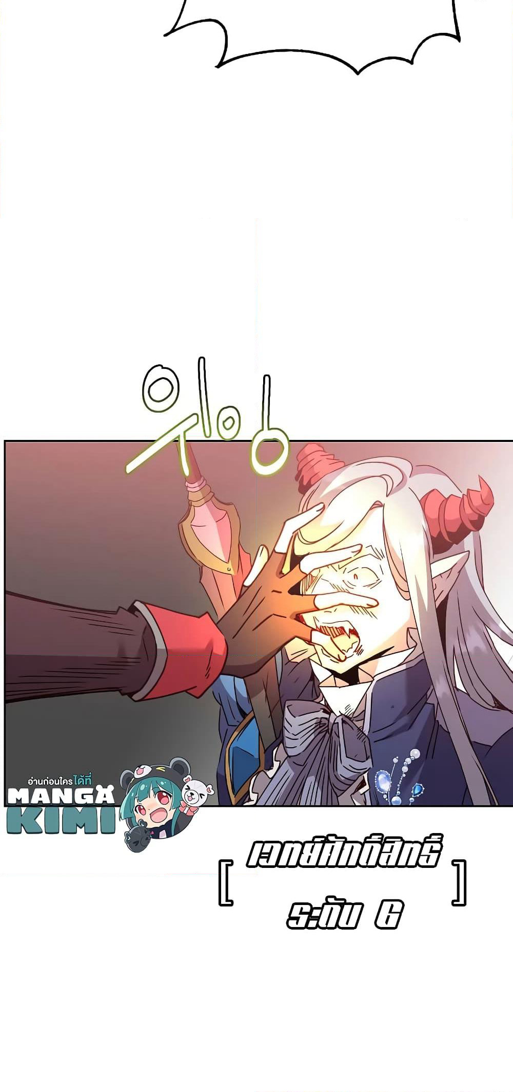 The Max Level Hero has Returned! page 46