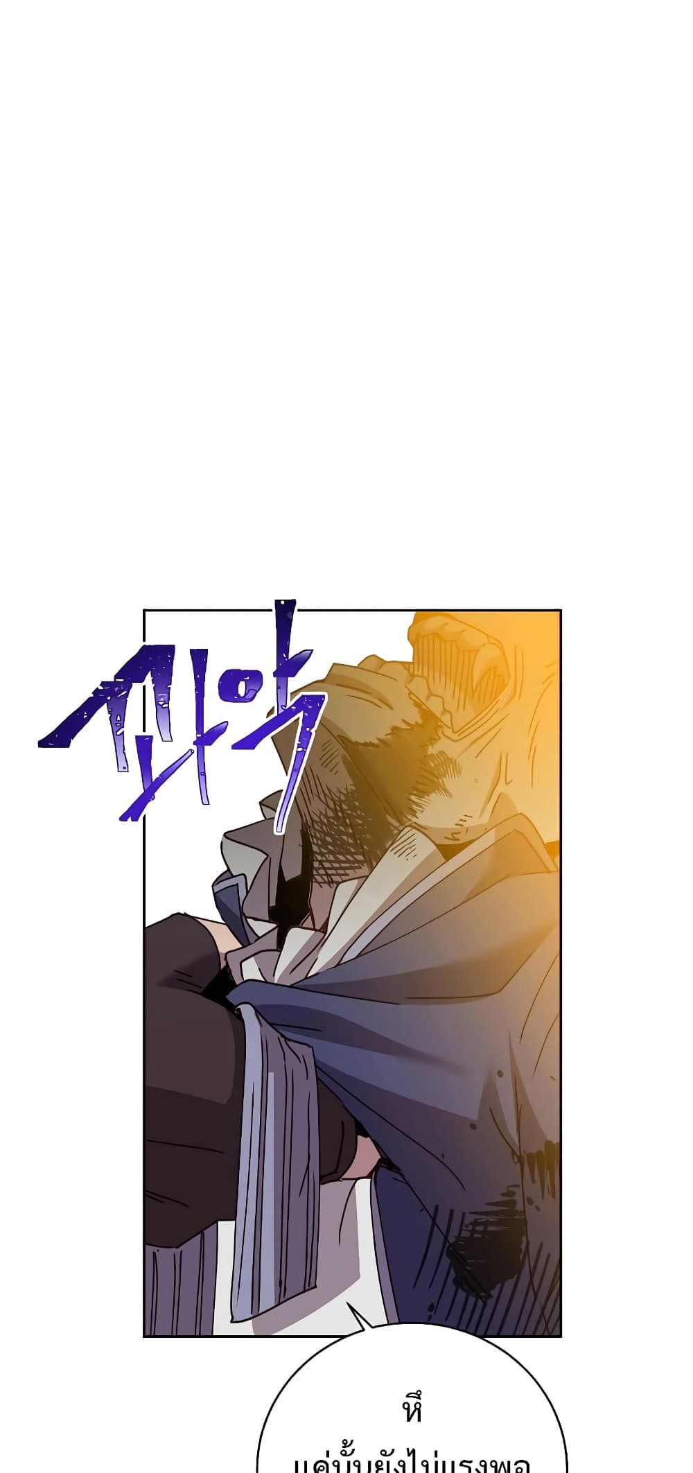 The Max Level Hero has Returned! page 48