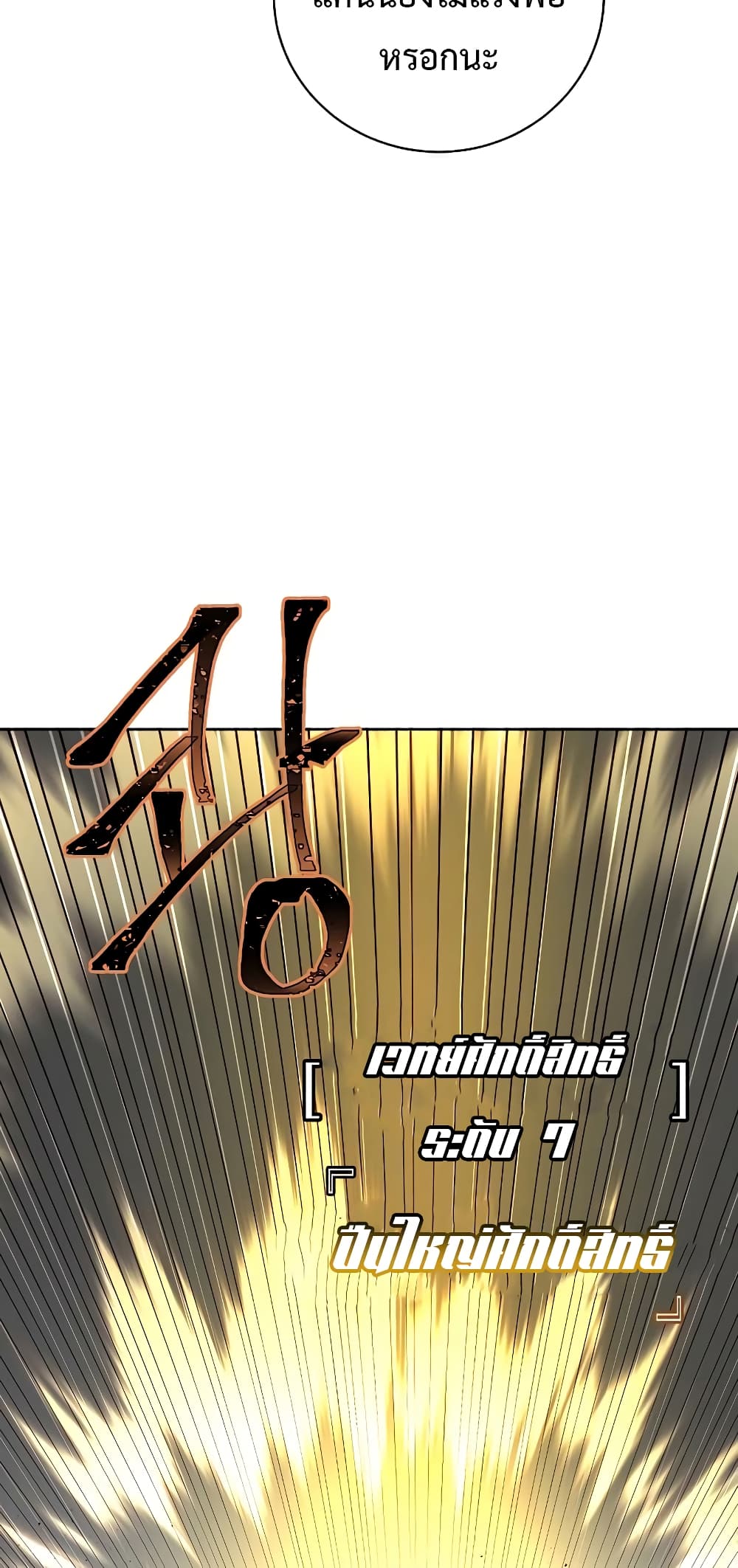 The Max Level Hero has Returned! page 49