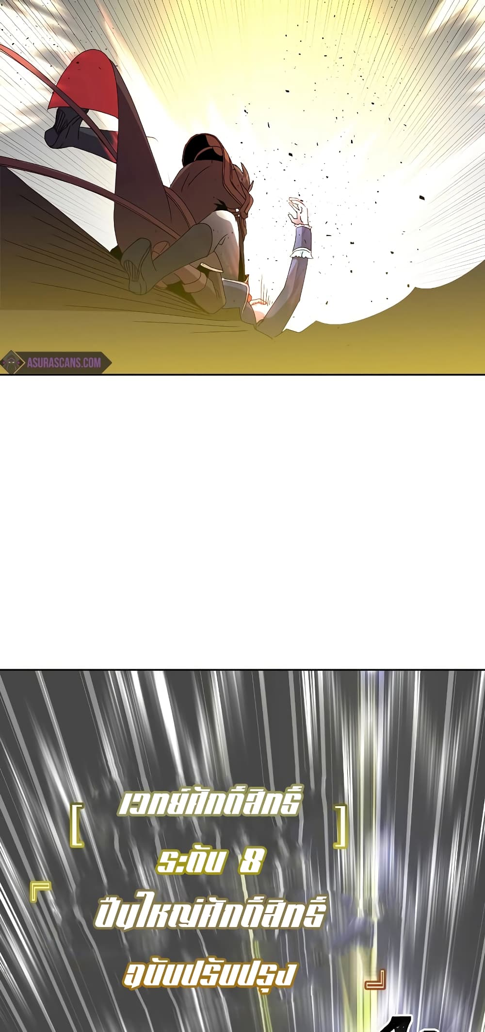 The Max Level Hero has Returned! page 50