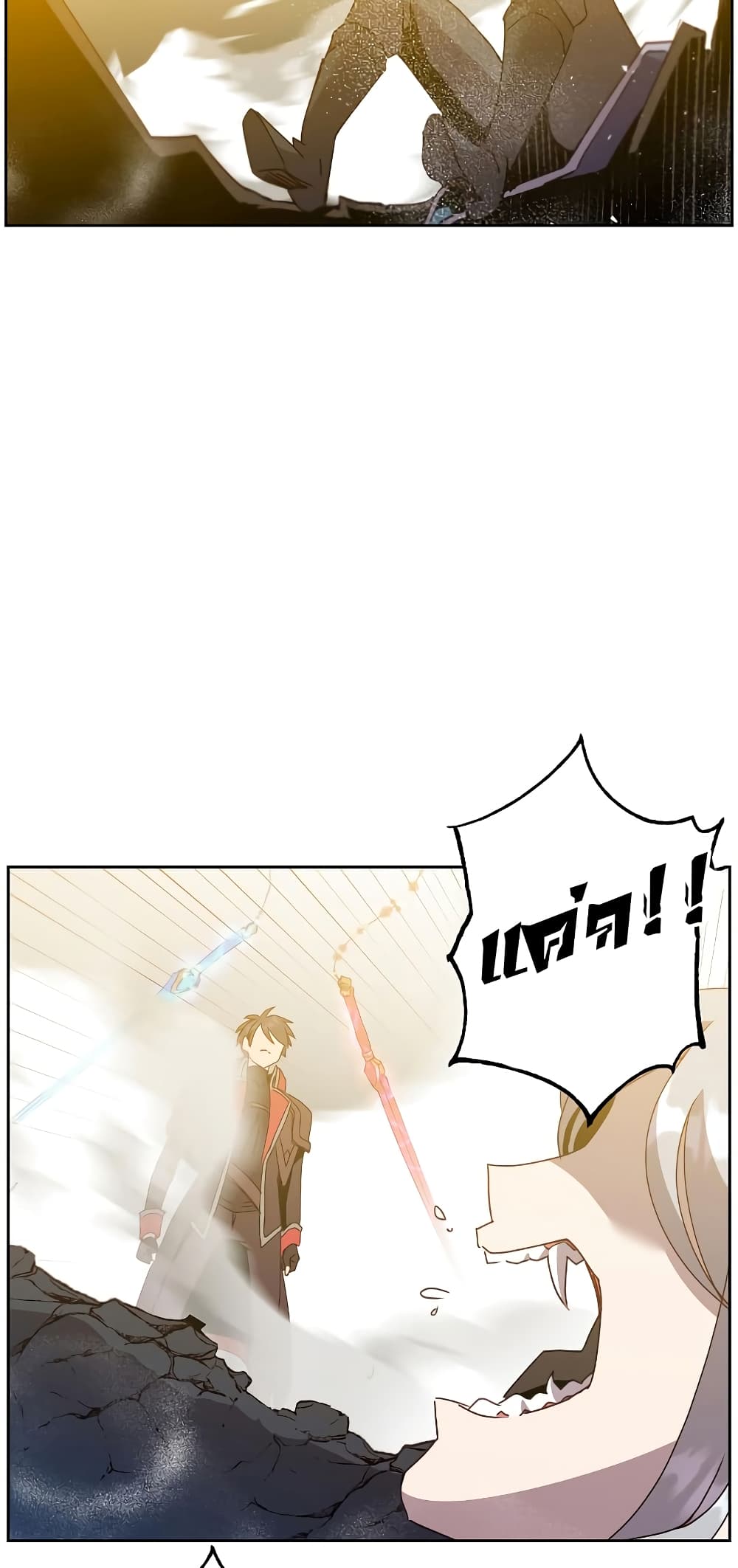 The Max Level Hero has Returned! page 53