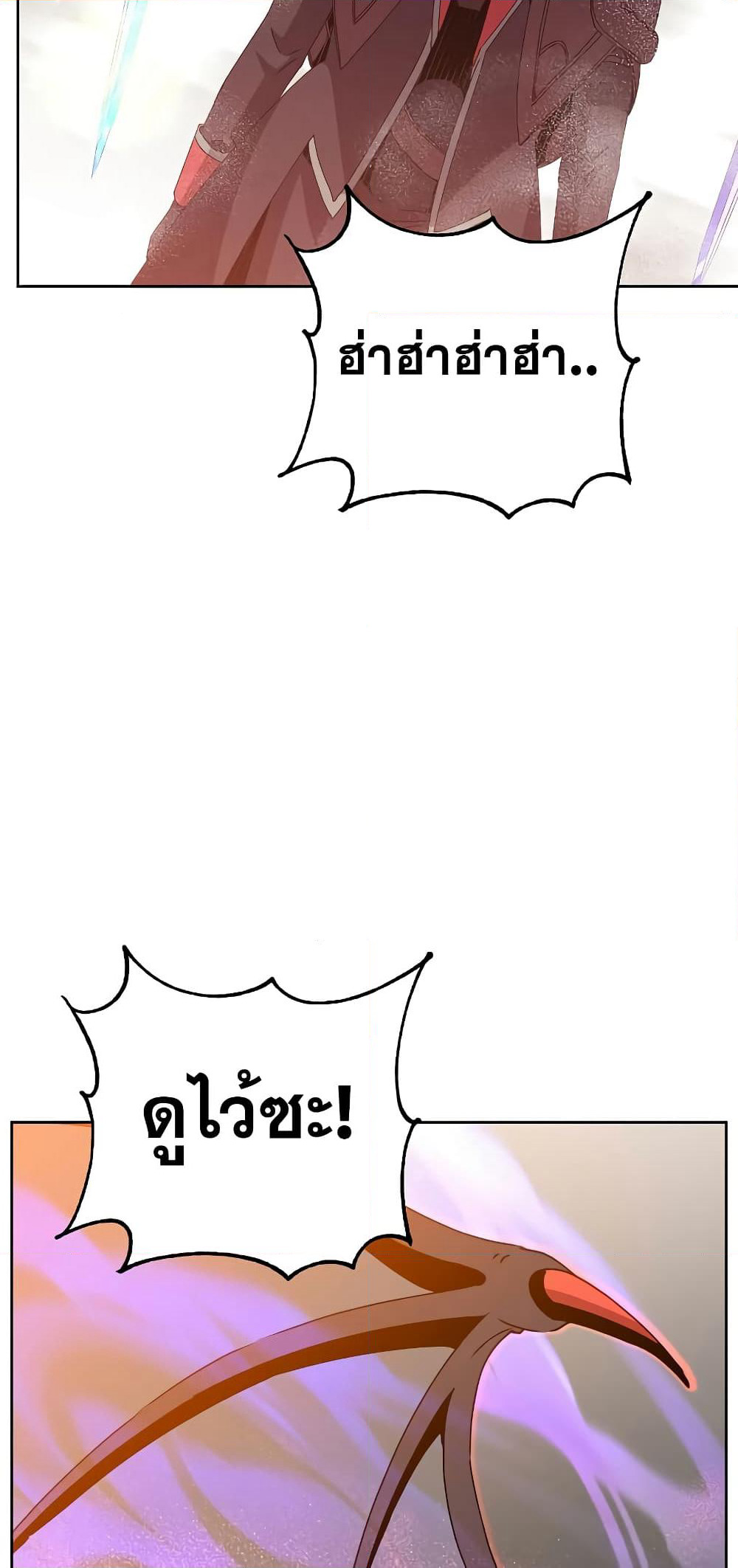 The Max Level Hero has Returned! page 58