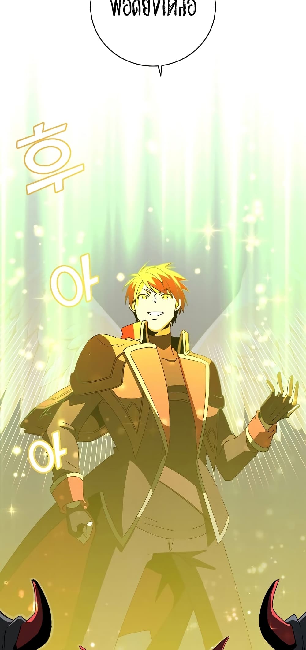 The Max Level Hero has Returned! page 62