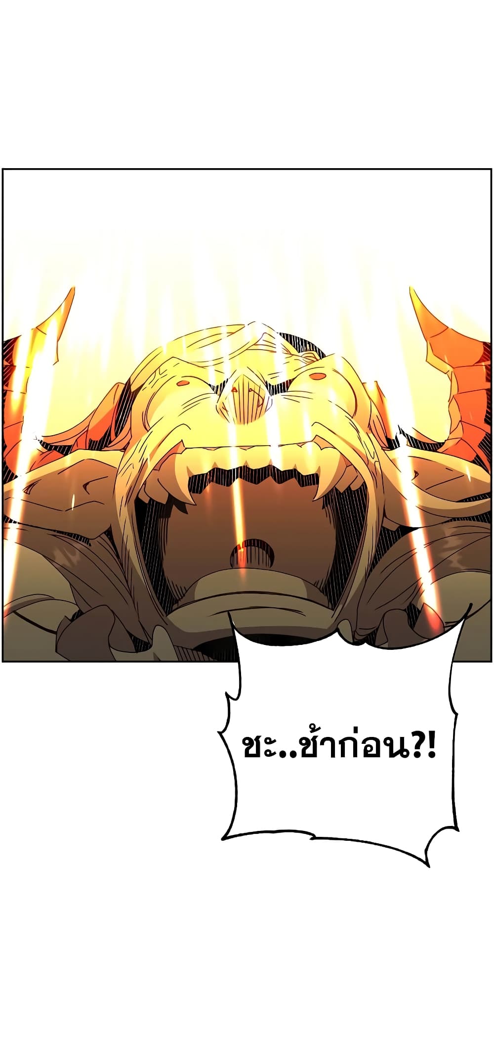 The Max Level Hero has Returned! page 64