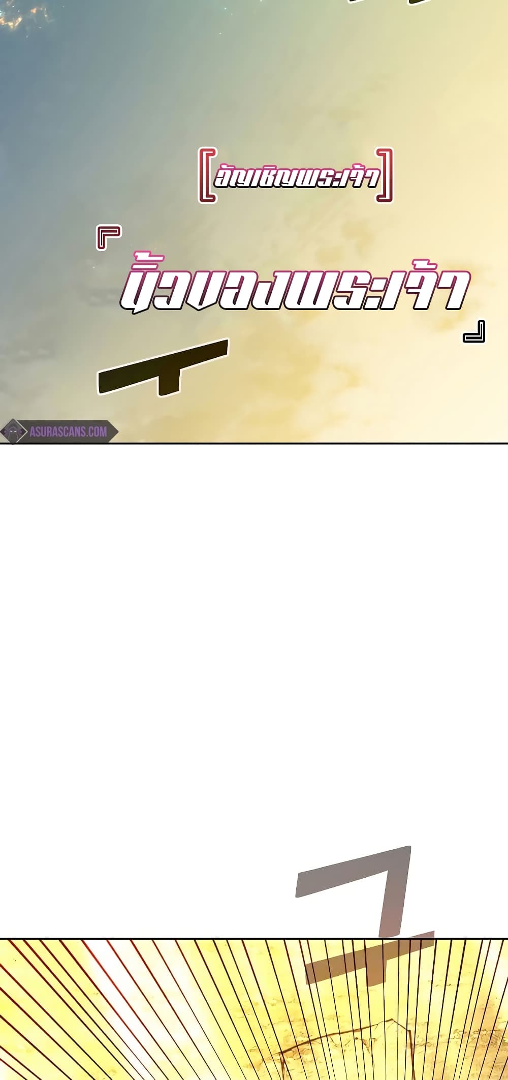 The Max Level Hero has Returned! page 66