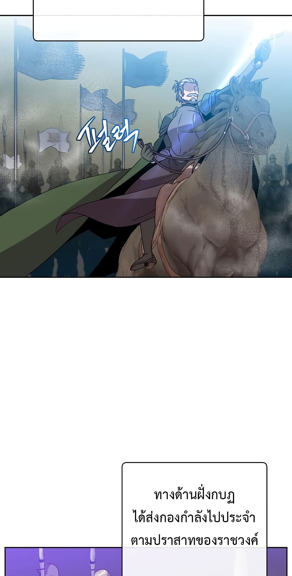 The Max Level Hero has Returned! page 6