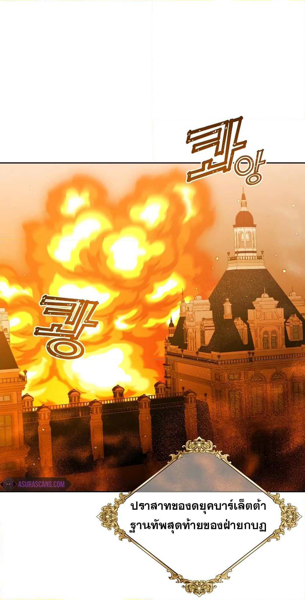 The Max Level Hero has Returned! page 9
