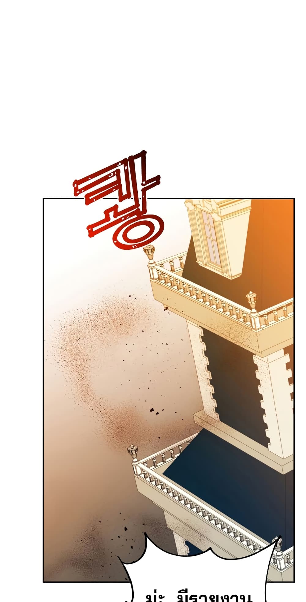 The Max Level Hero has Returned! page 10