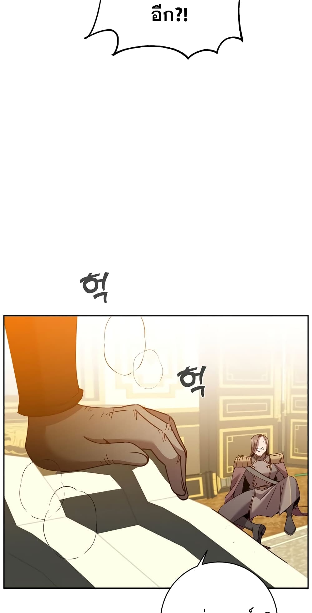 The Max Level Hero has Returned! page 16