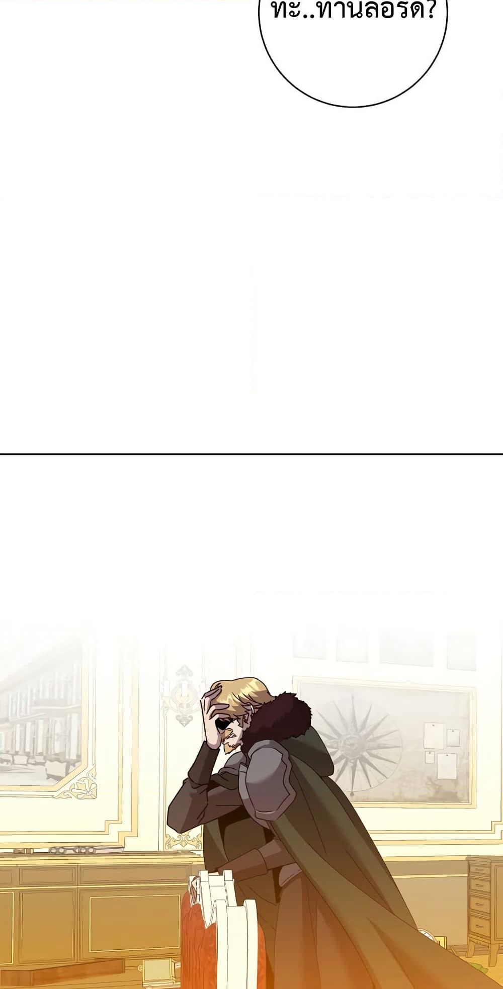 The Max Level Hero has Returned! page 17
