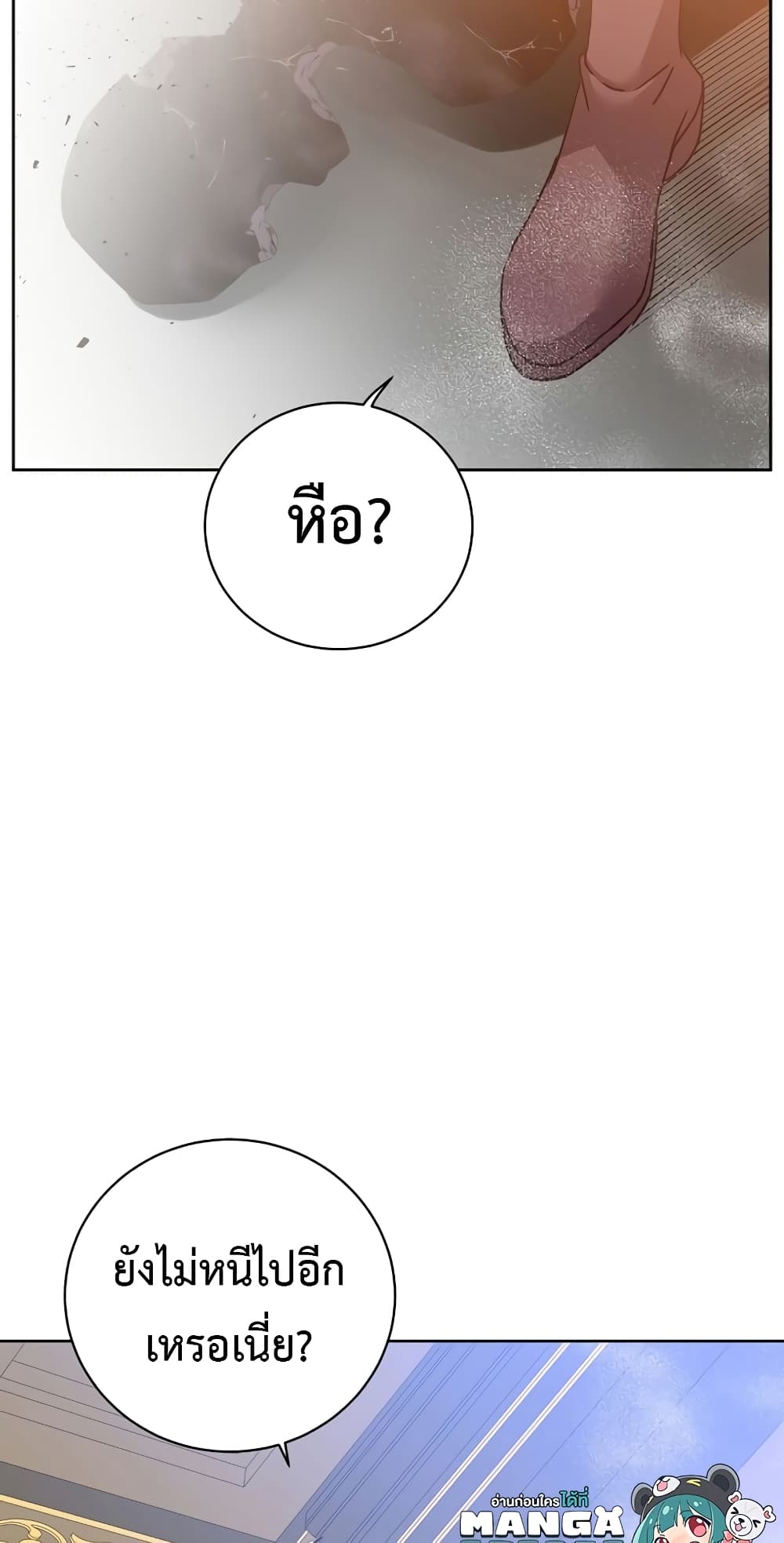 The Max Level Hero has Returned! page 25