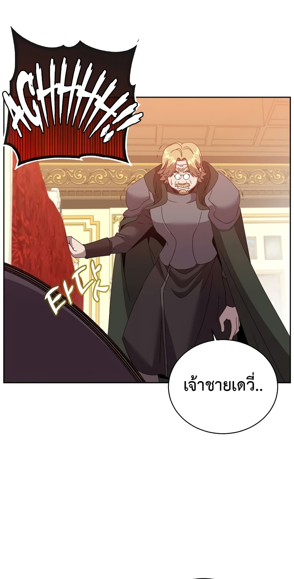 The Max Level Hero has Returned! page 27