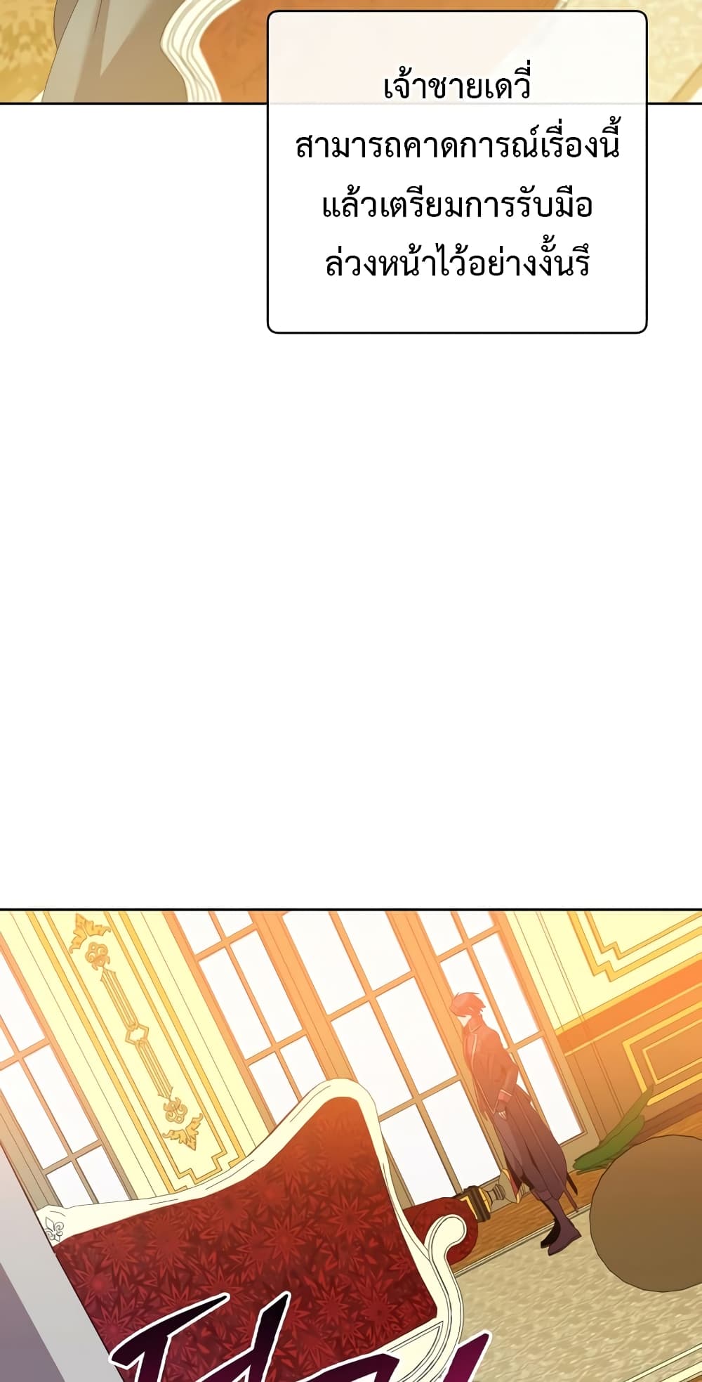 The Max Level Hero has Returned! page 38