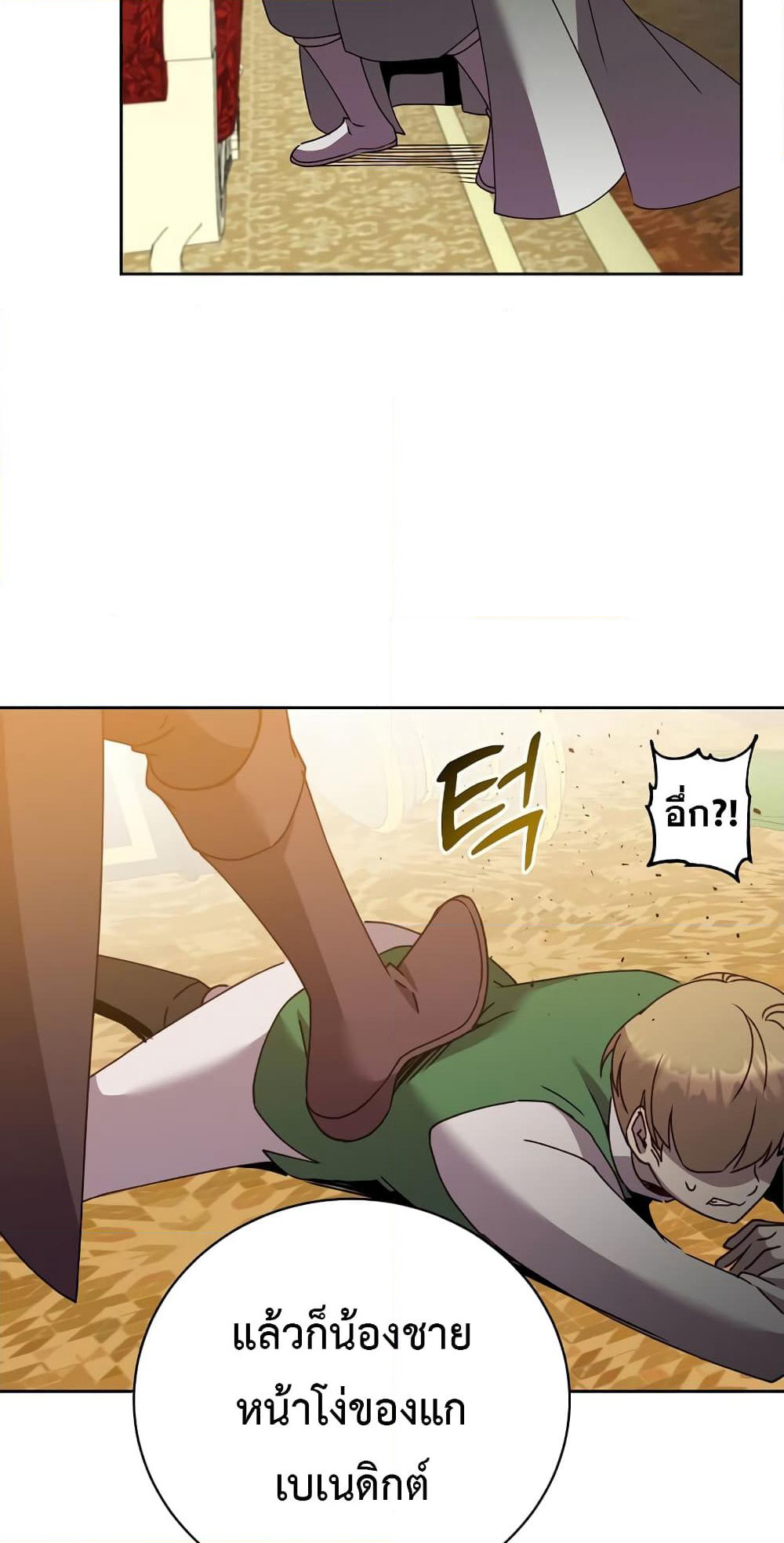 The Max Level Hero has Returned! page 49
