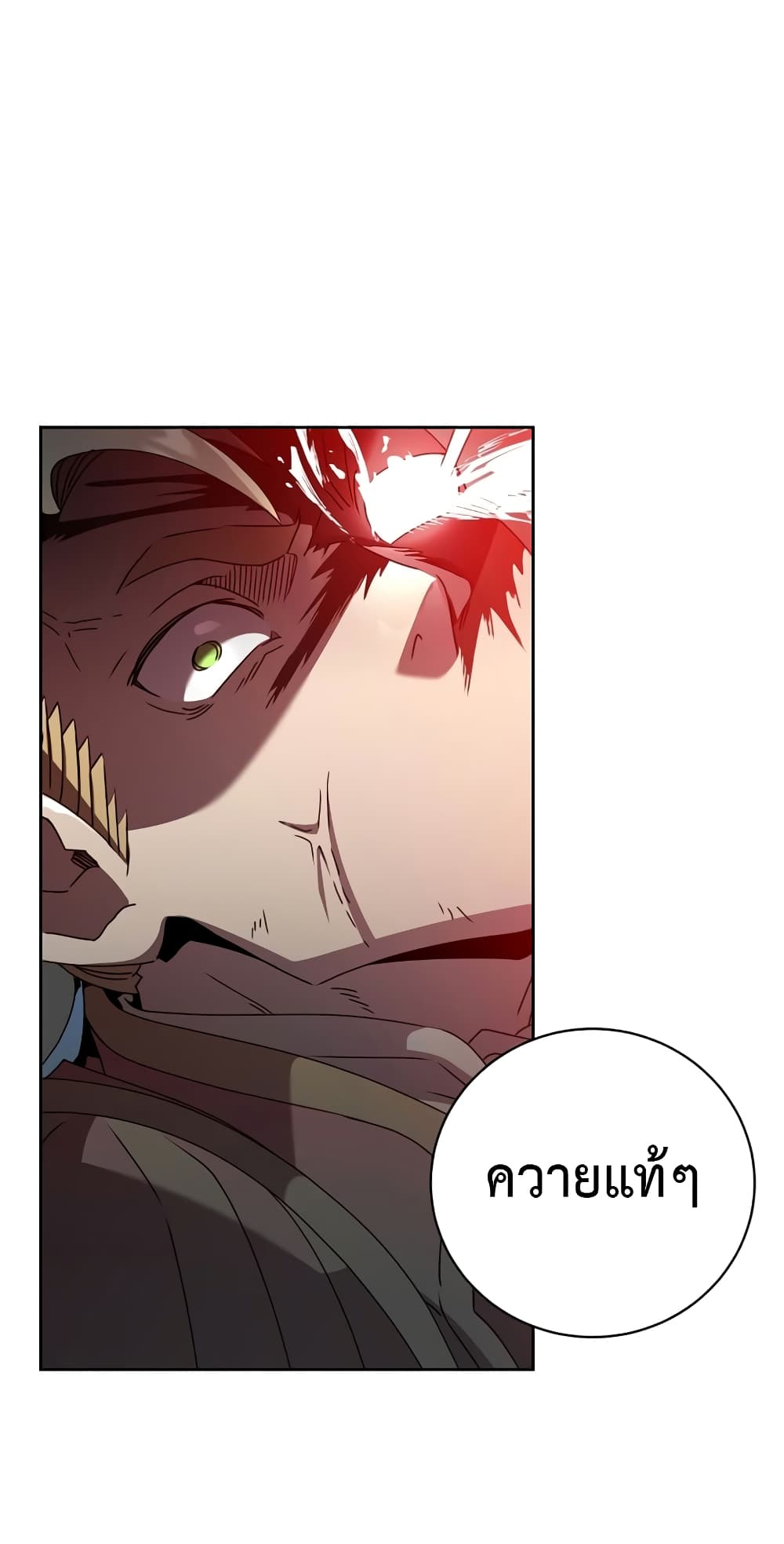 The Max Level Hero has Returned! page 58