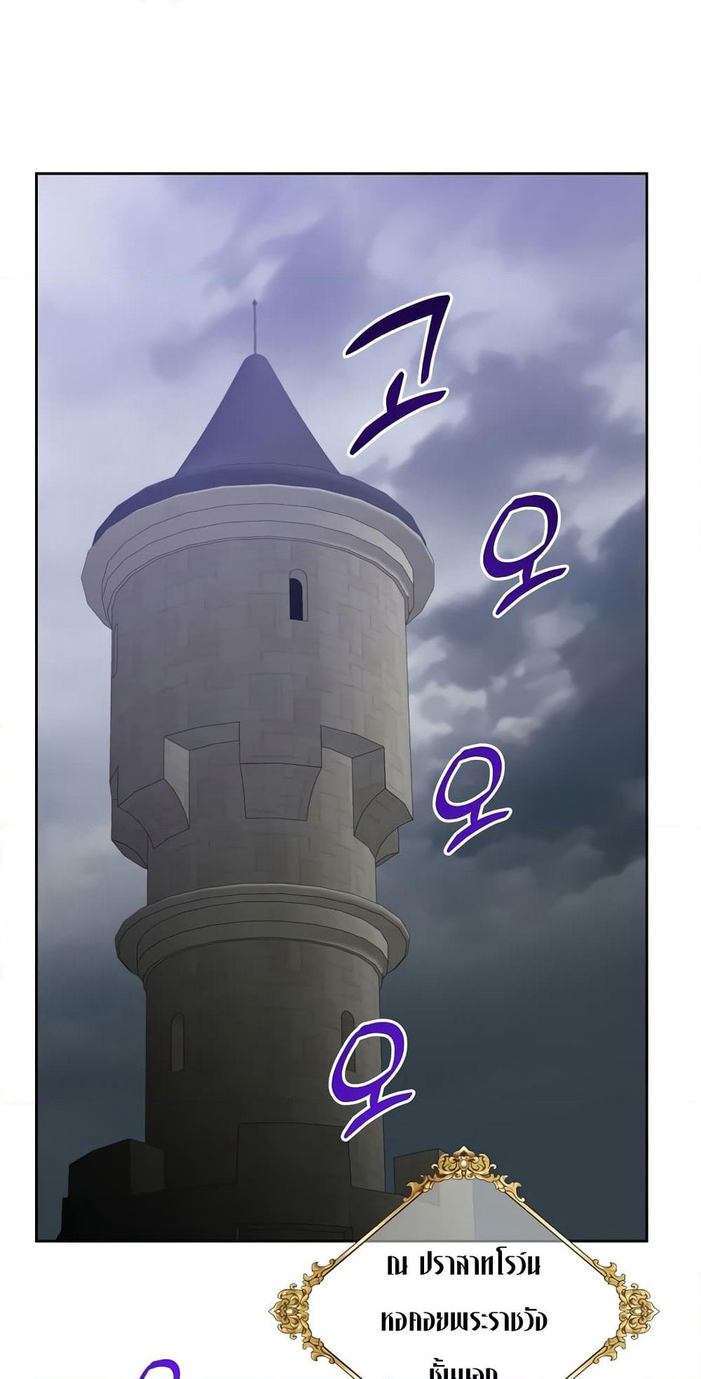 The Max Level Hero has Returned! page 64