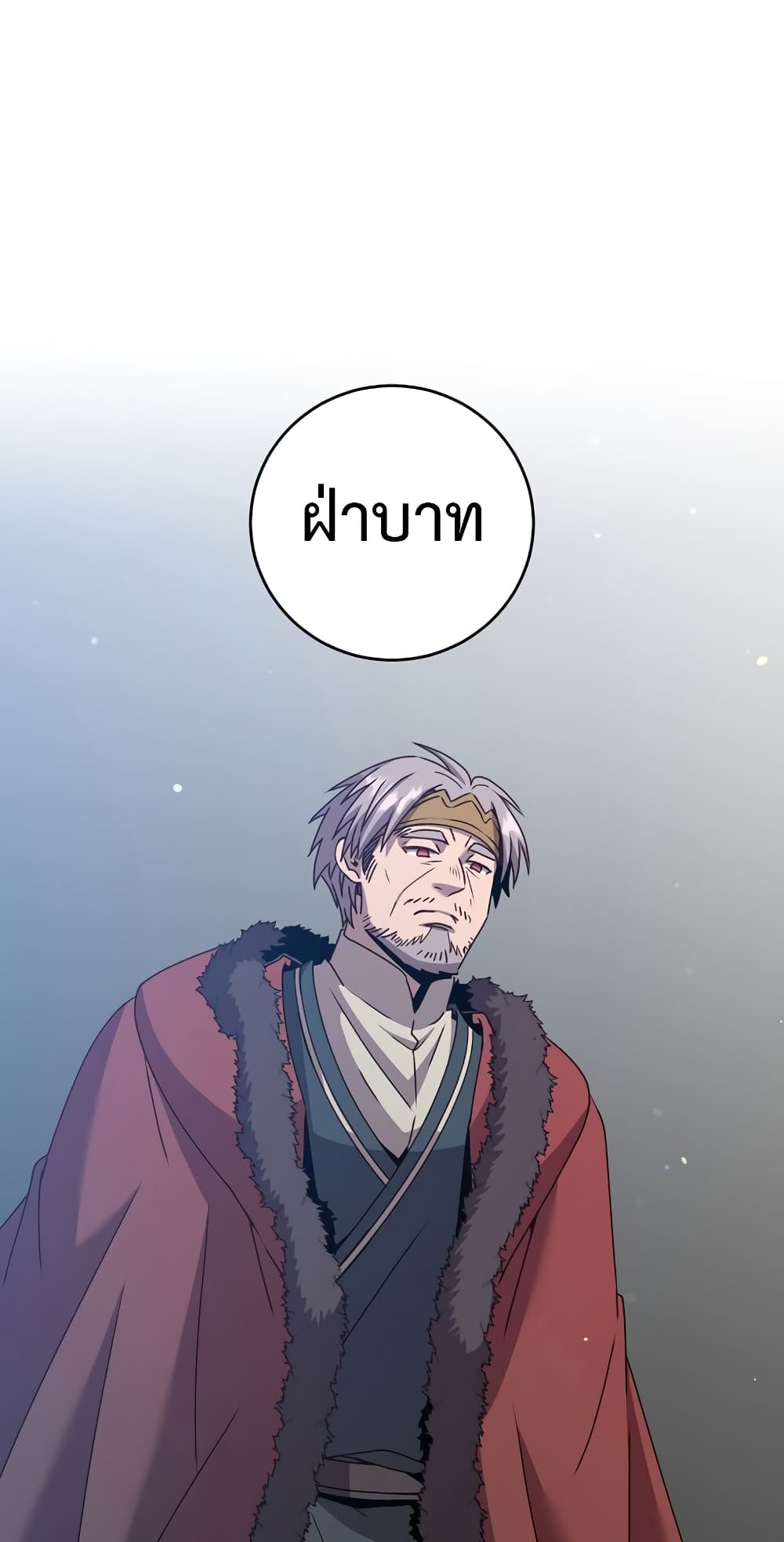 The Max Level Hero has Returned! page 69