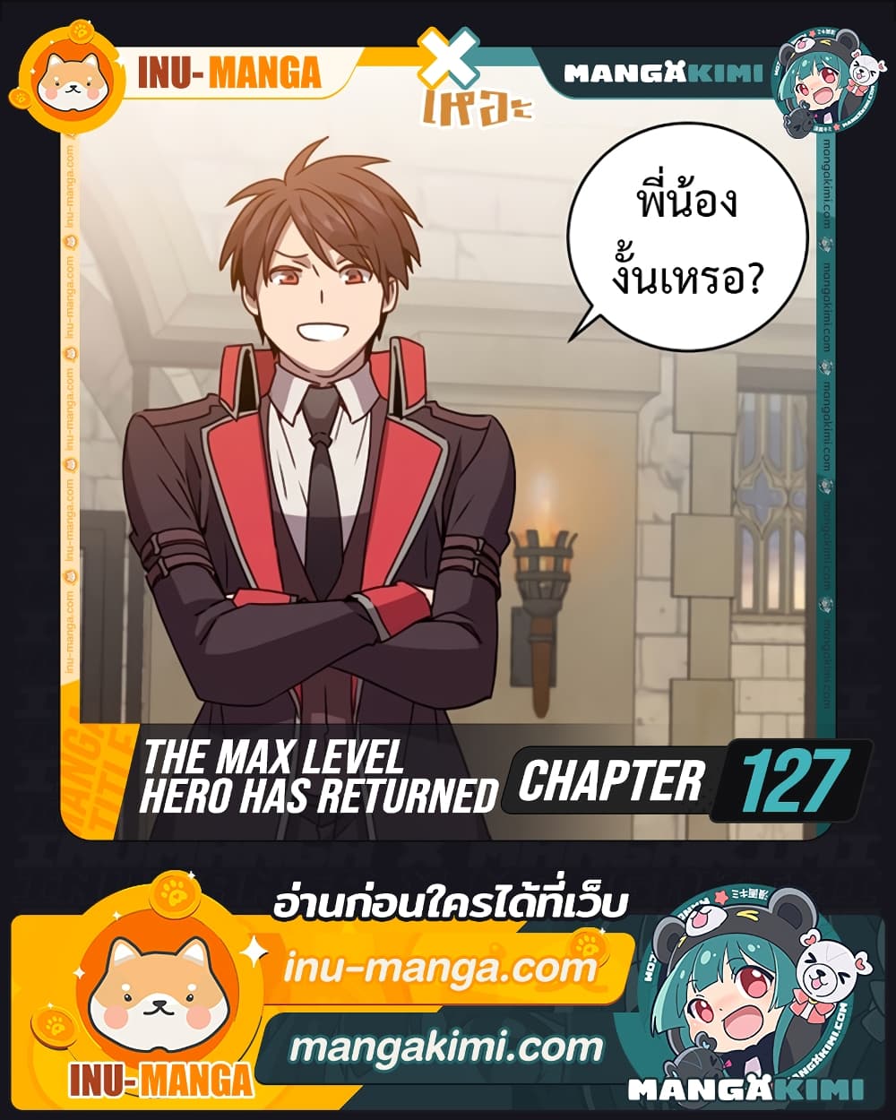 The Max Level Hero has Returned! page 1