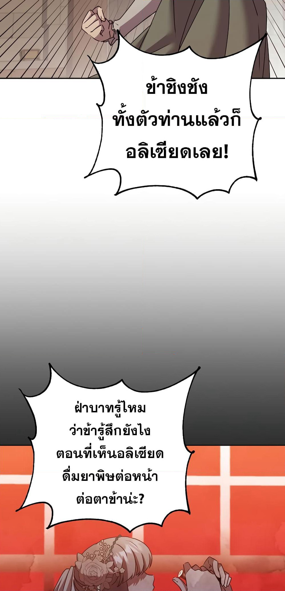 The Max Level Hero has Returned! page 12