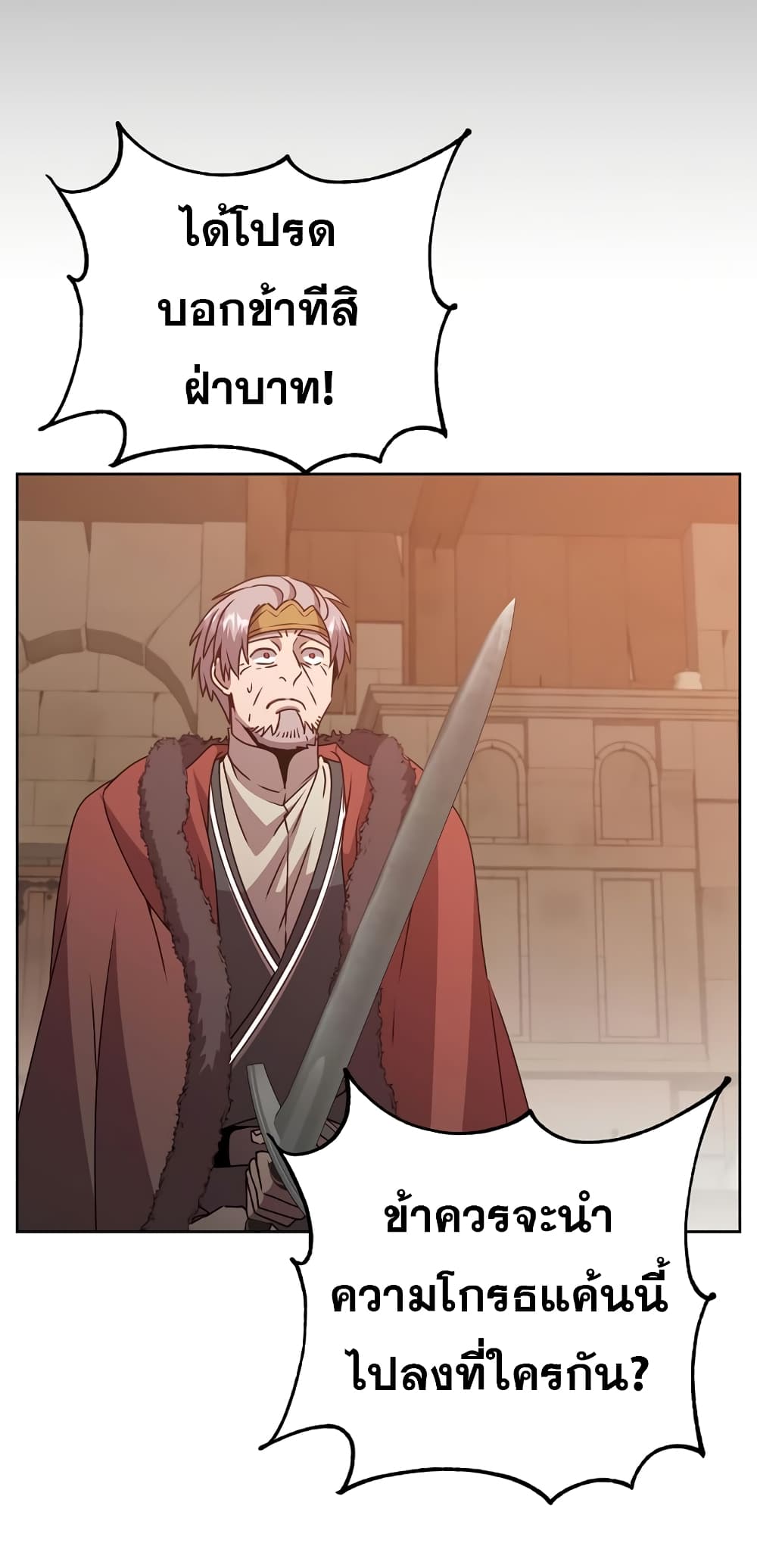 The Max Level Hero has Returned! page 15