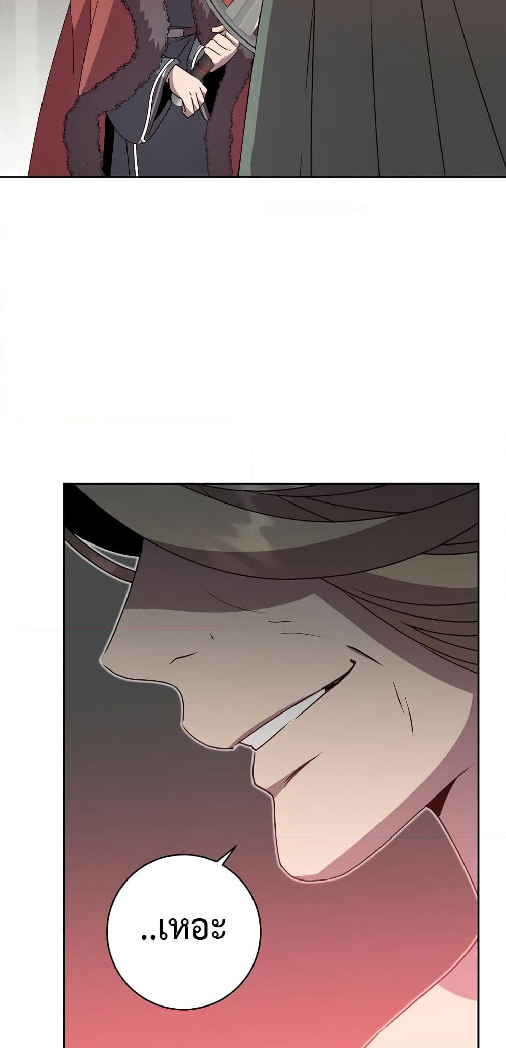 The Max Level Hero has Returned! page 20