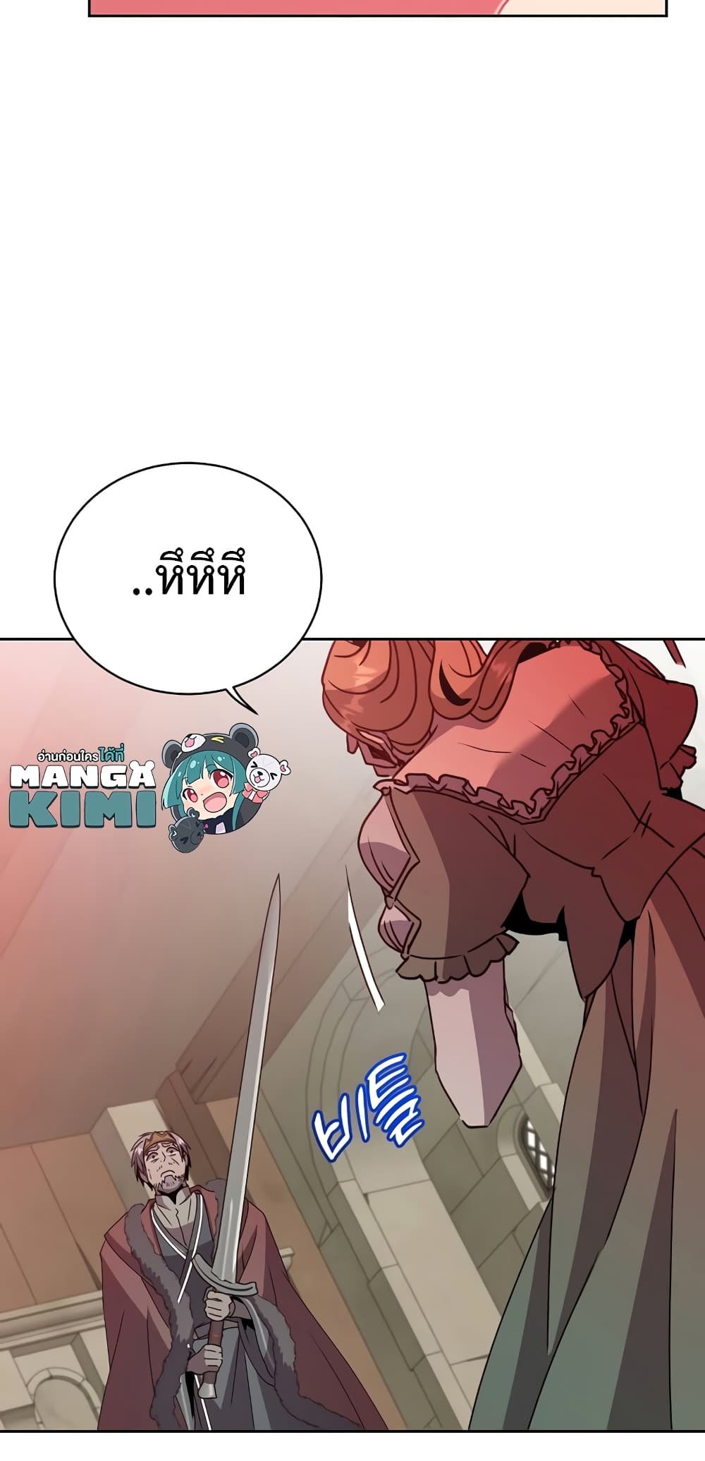 The Max Level Hero has Returned! page 21