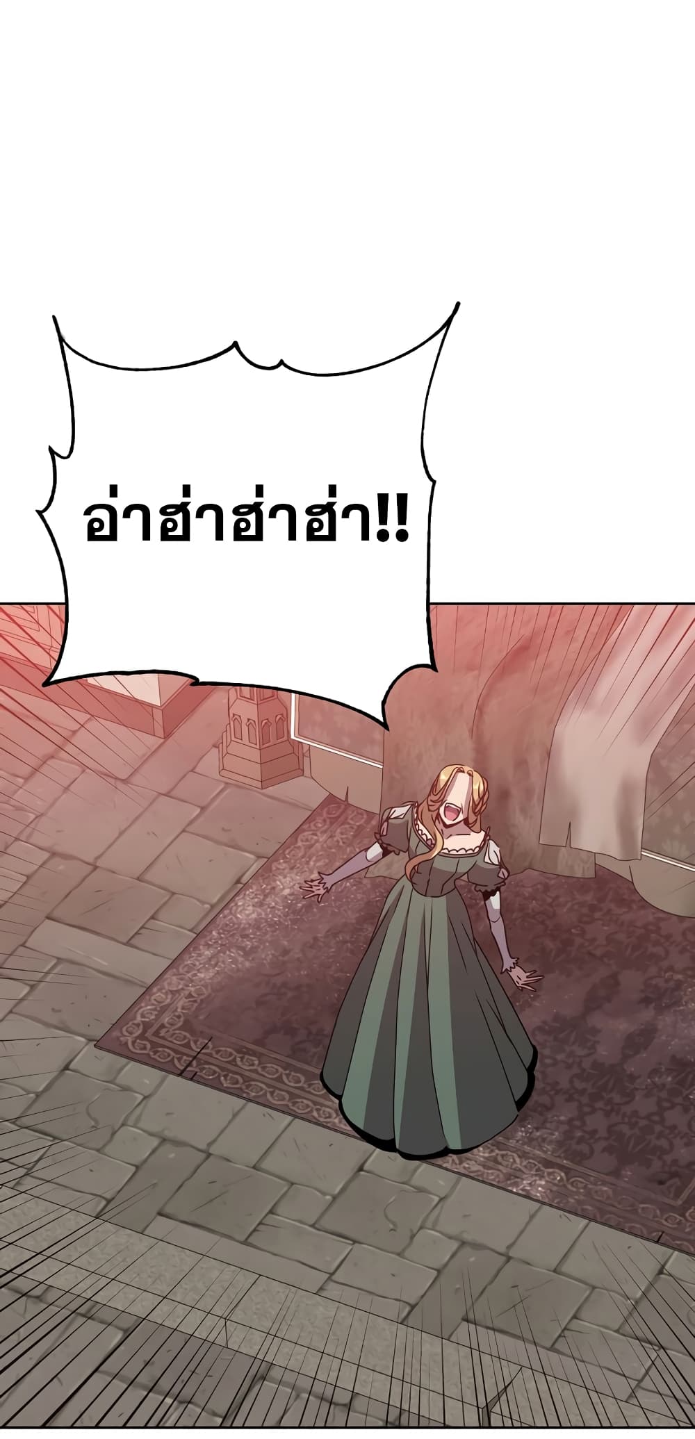 The Max Level Hero has Returned! page 22