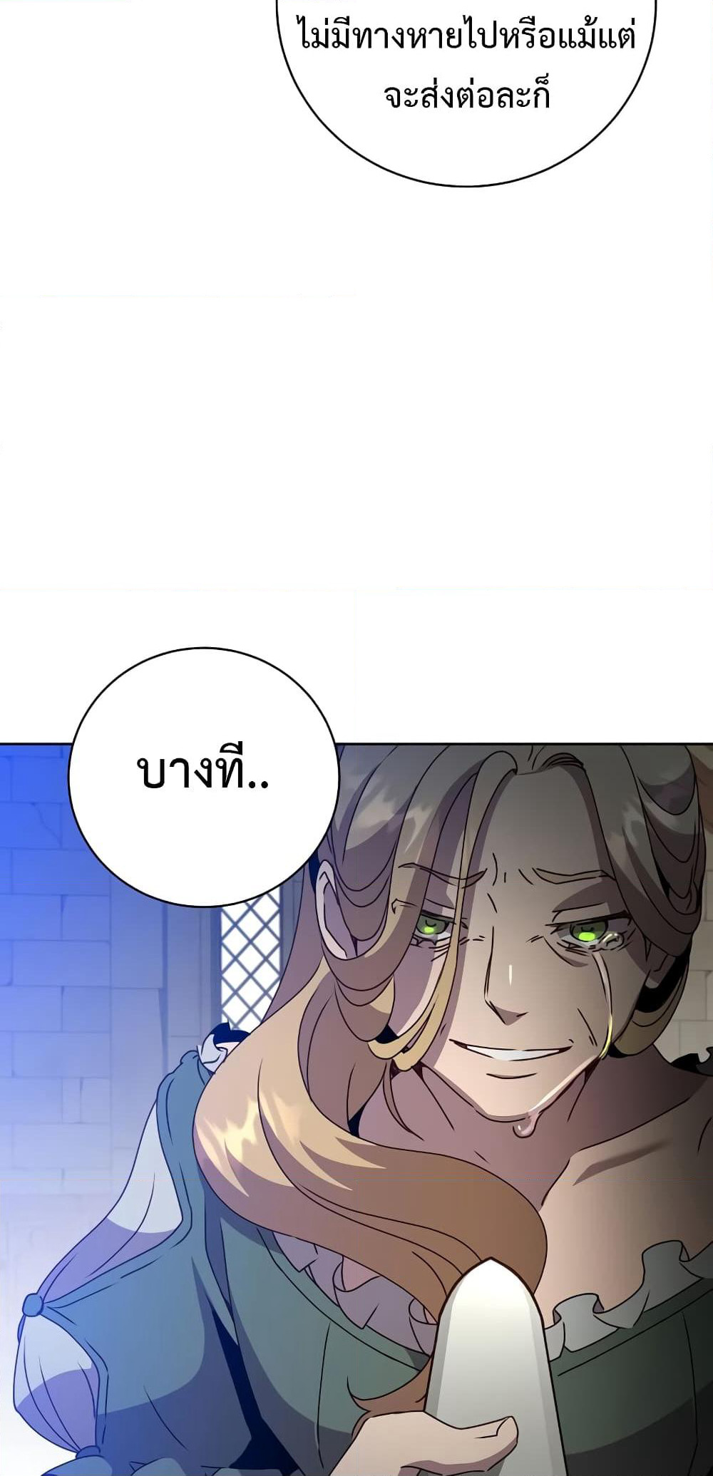 The Max Level Hero has Returned! page 28