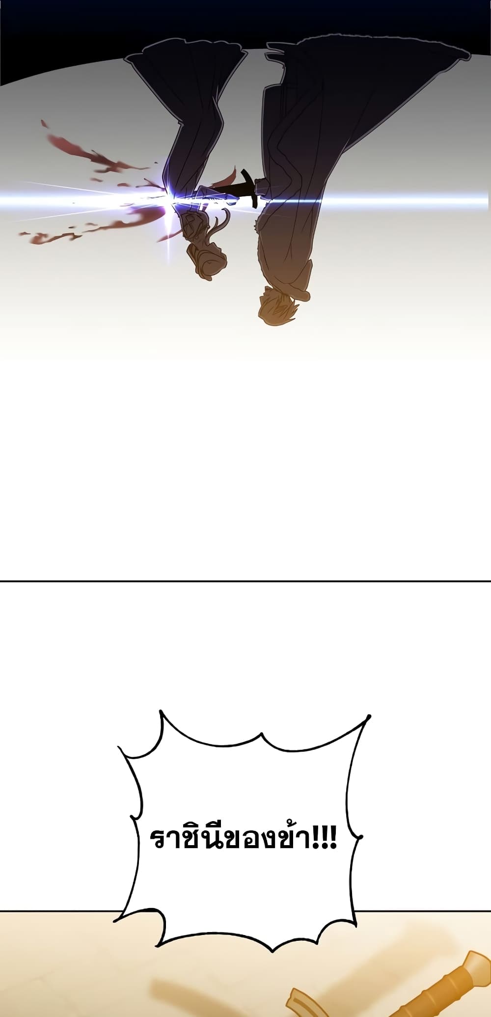 The Max Level Hero has Returned! page 31