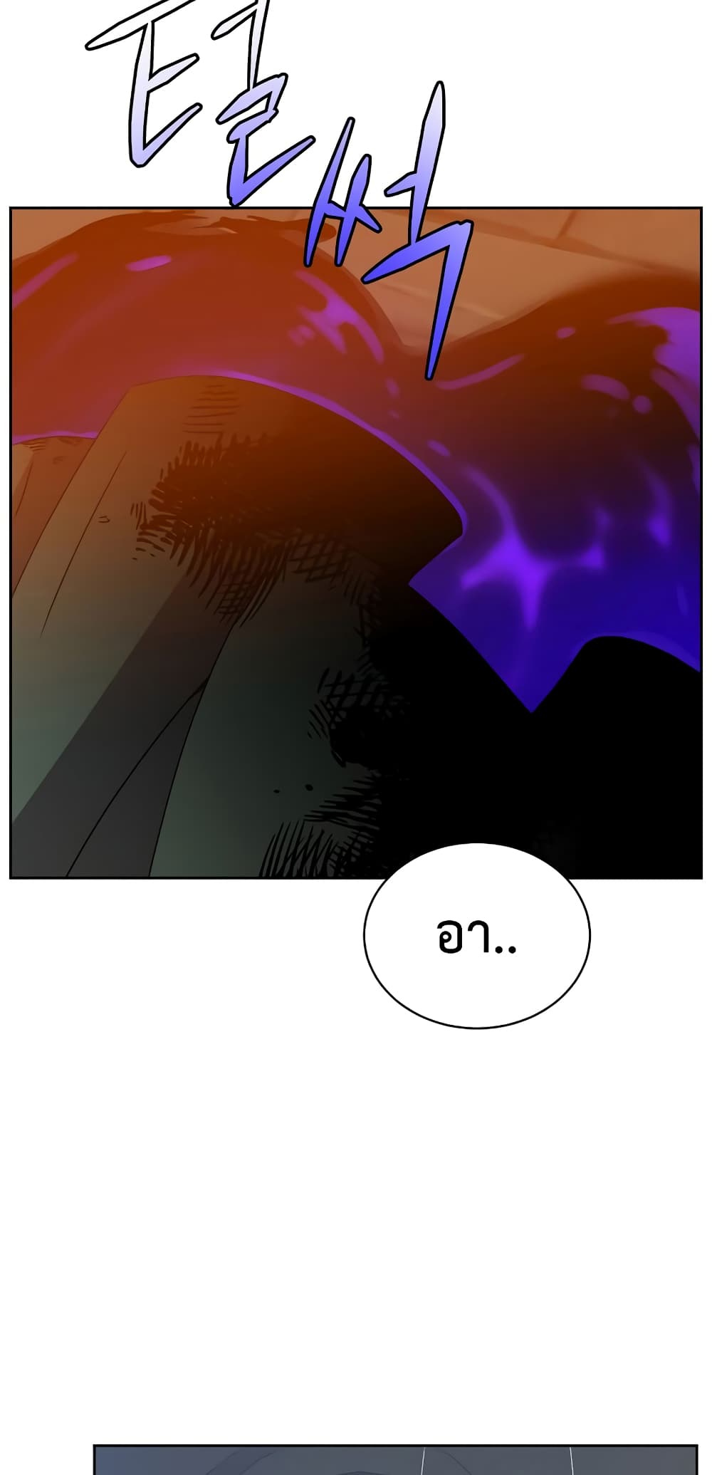 The Max Level Hero has Returned! page 39