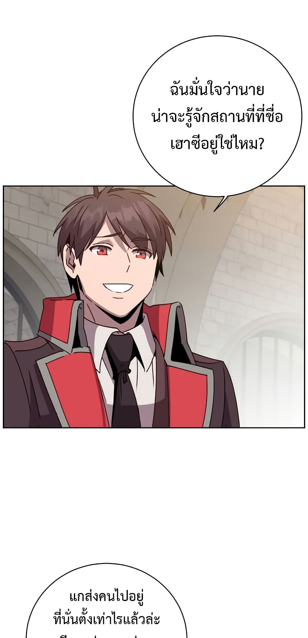 The Max Level Hero has Returned! page 57
