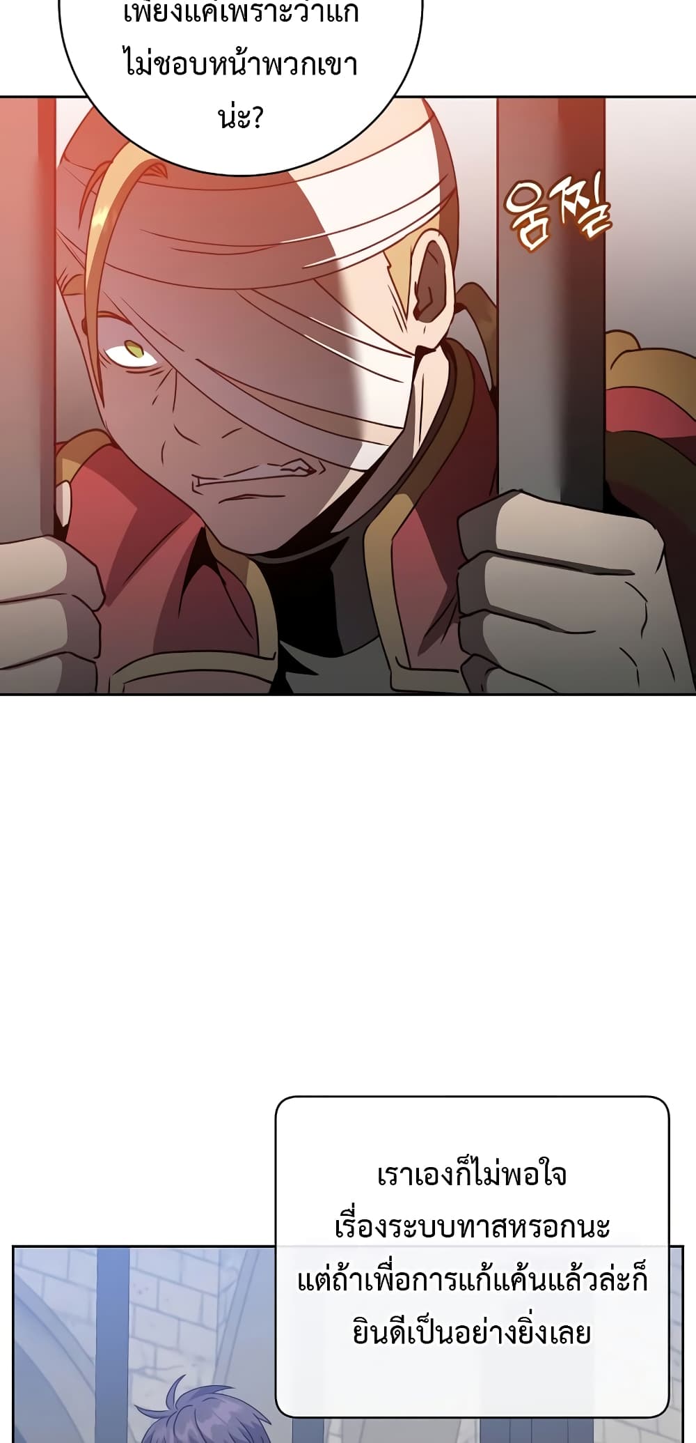 The Max Level Hero has Returned! page 58